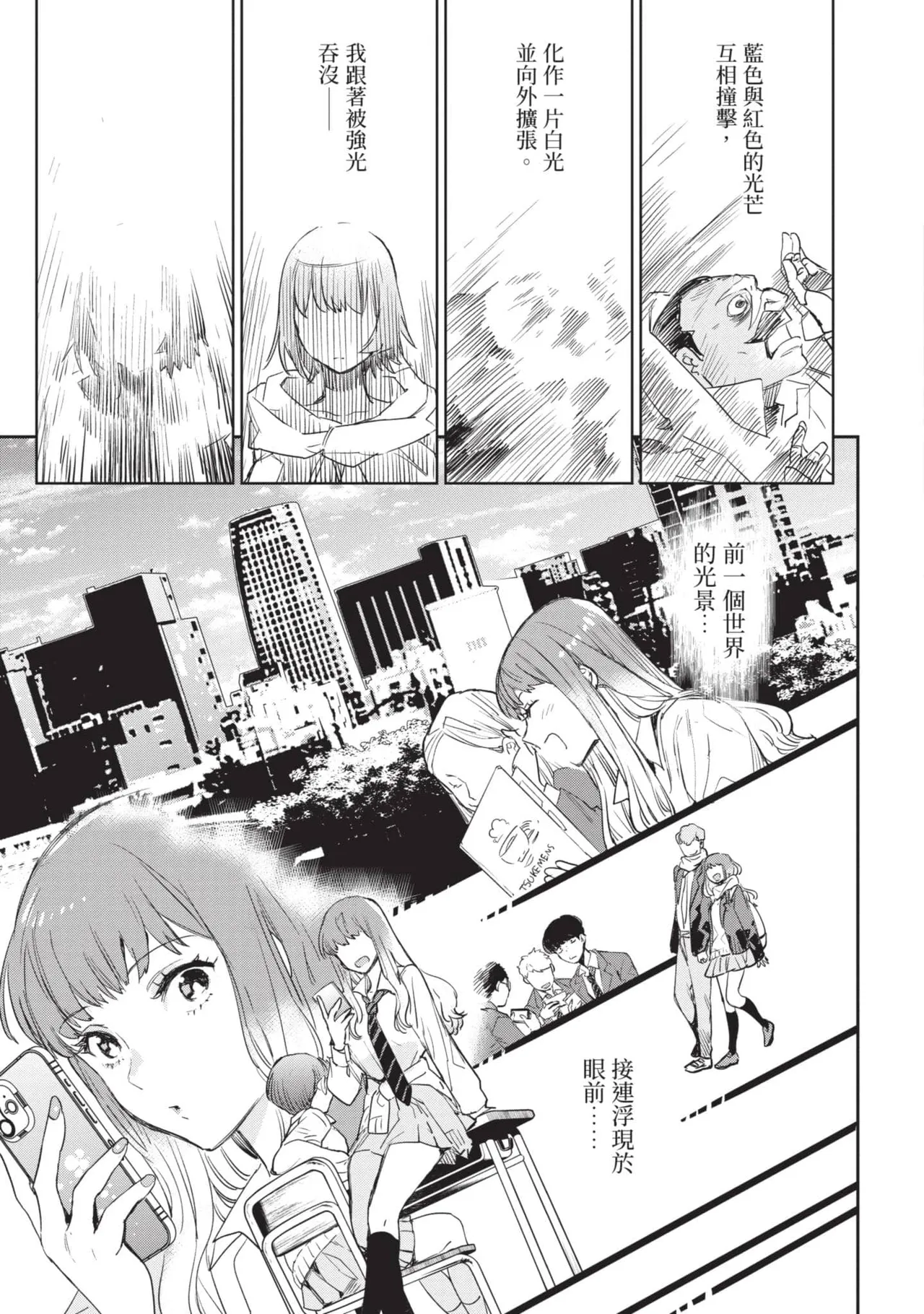 JK Haru is a Sex Worker in Another World 6 |  女高中生小春在異世界成為娼妓 6 page 72 - story arc multi-work series hentai manga - read online free