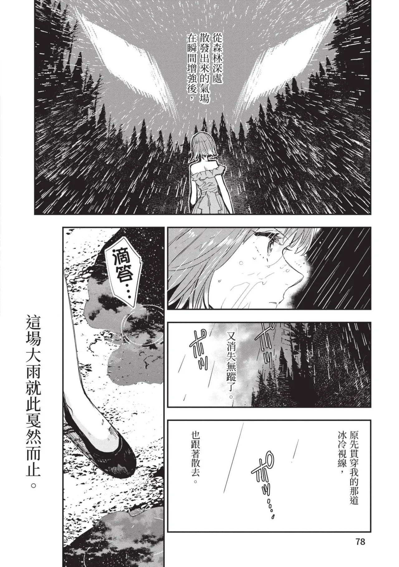 JK Haru is a Sex Worker in Another World 6 |  女高中生小春在異世界成為娼妓 6 page 79 - multi-work series tankoubon hentai manga - read online free