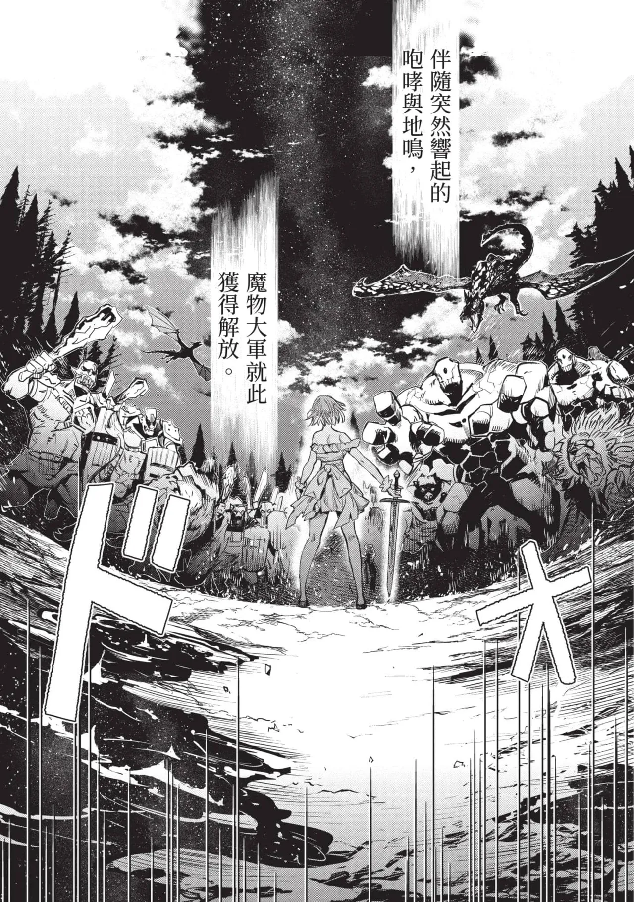 JK Haru is a Sex Worker in Another World 6 |  女高中生小春在異世界成為娼妓 6 page 80 - multi-work series tankoubon hentai manga - read online free