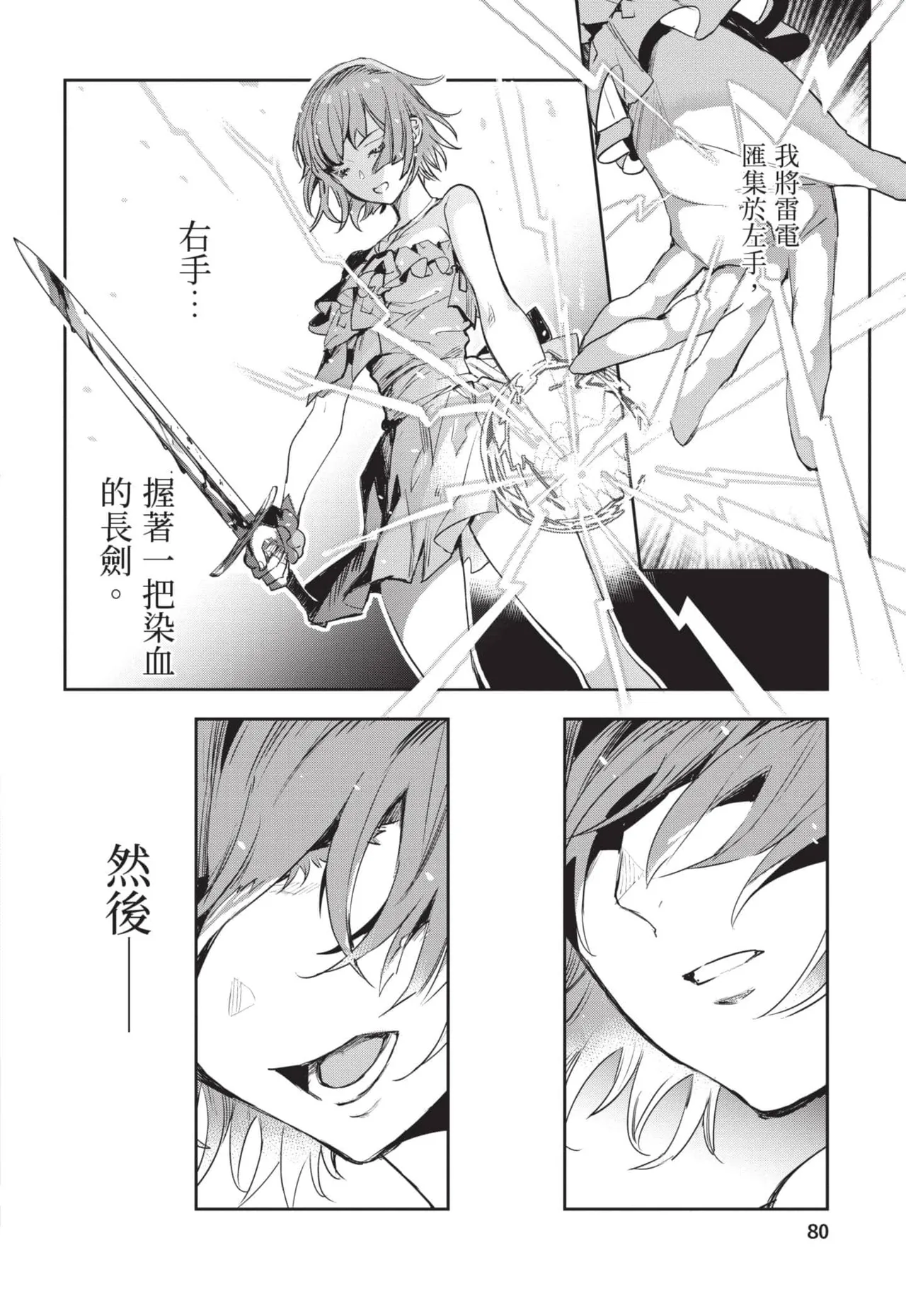 JK Haru is a Sex Worker in Another World 6 |  女高中生小春在異世界成為娼妓 6 page 81 - story arc multi-work series hentai manga - read online free