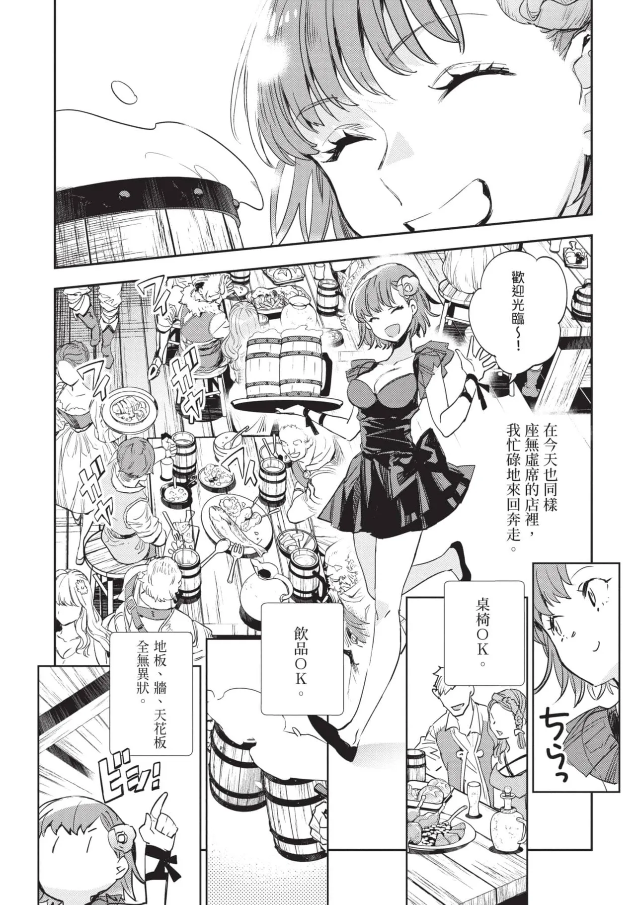 JK Haru is a Sex Worker in Another World 6 |  女高中生小春在異世界成為娼妓 6 page 94 - story arc multi-work series hentai manga - read online free