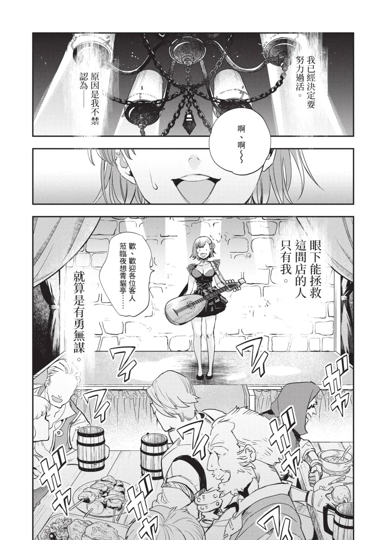 JK Haru is a Sex Worker in Another World 6 |  女高中生小春在異世界成為娼妓 6 page 96 - multi-work series tankoubon hentai manga - read online free