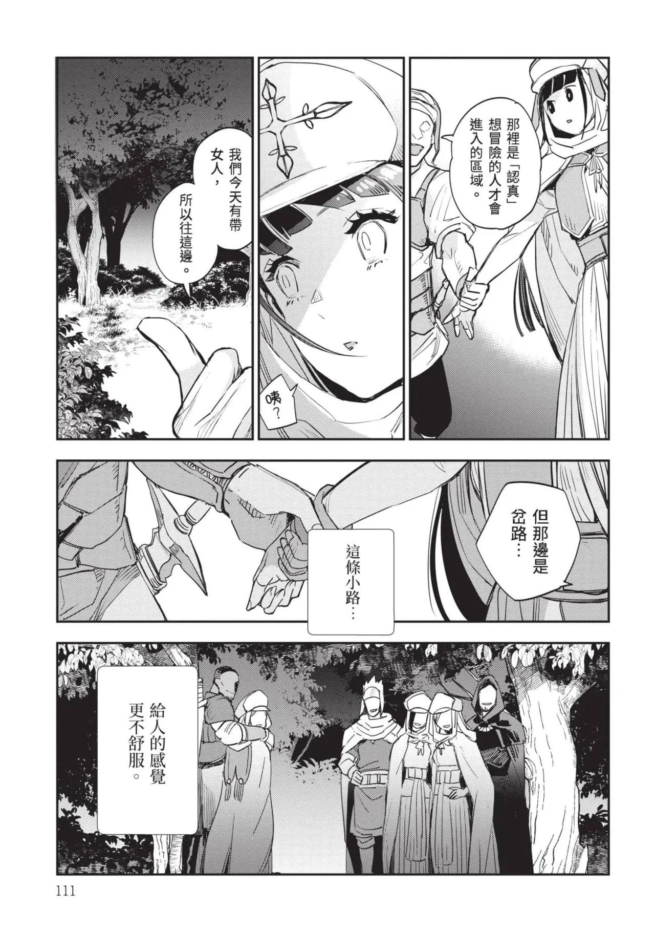 JK Haru is a Sex Worker in Another World 7 |  女高中生小春在異世界成為娼妓 7 page 112 - story arc multi-work series hentai manga - read online free