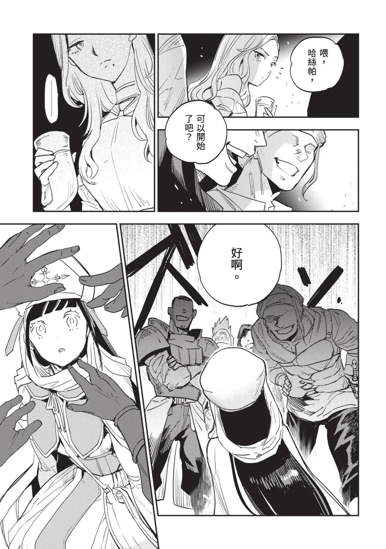 JK Haru is a Sex Worker in Another World 7 |  女高中生小春在異世界成為娼妓 7 page 120 - multi-work series tankoubon hentai manga - read online free