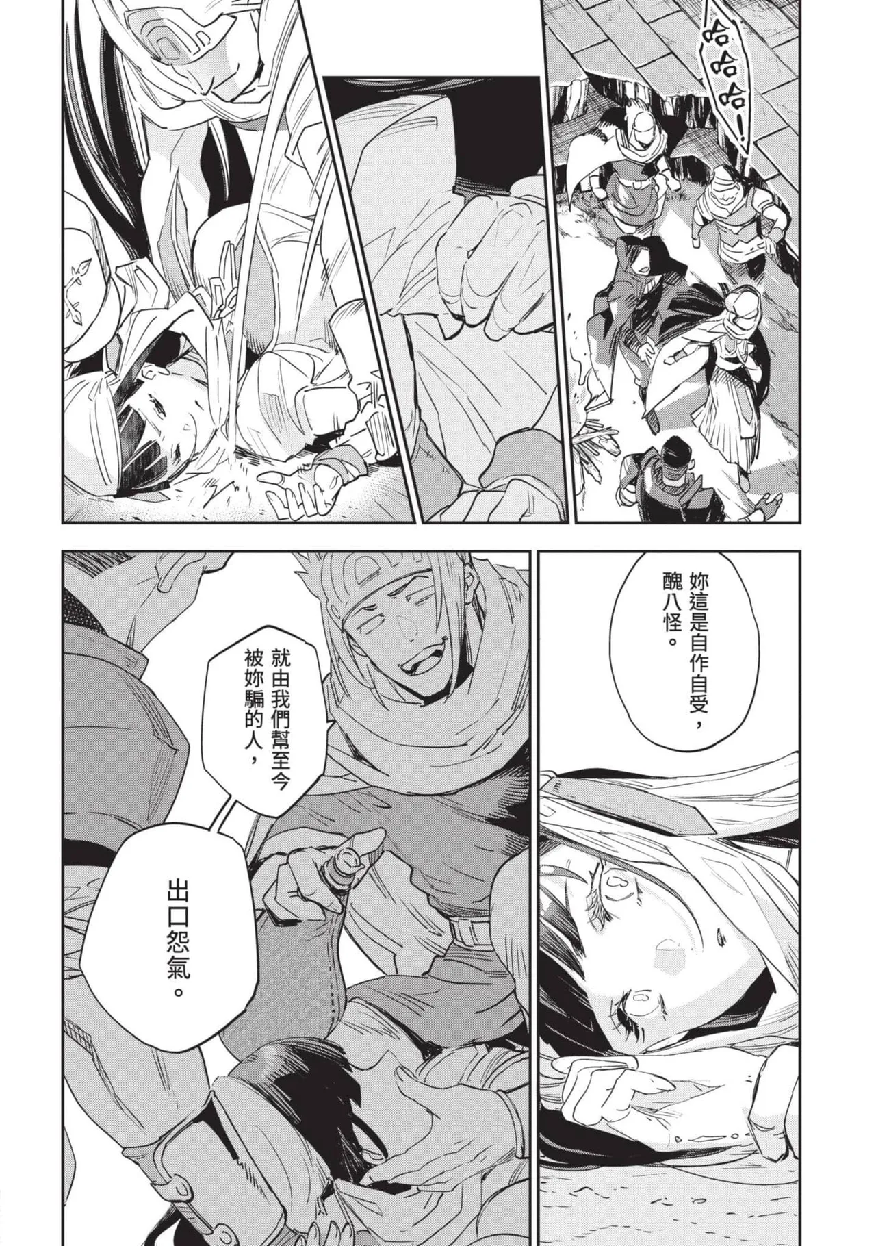 JK Haru is a Sex Worker in Another World 7 |  女高中生小春在異世界成為娼妓 7 page 121 - multi-work series tankoubon hentai manga - read online free