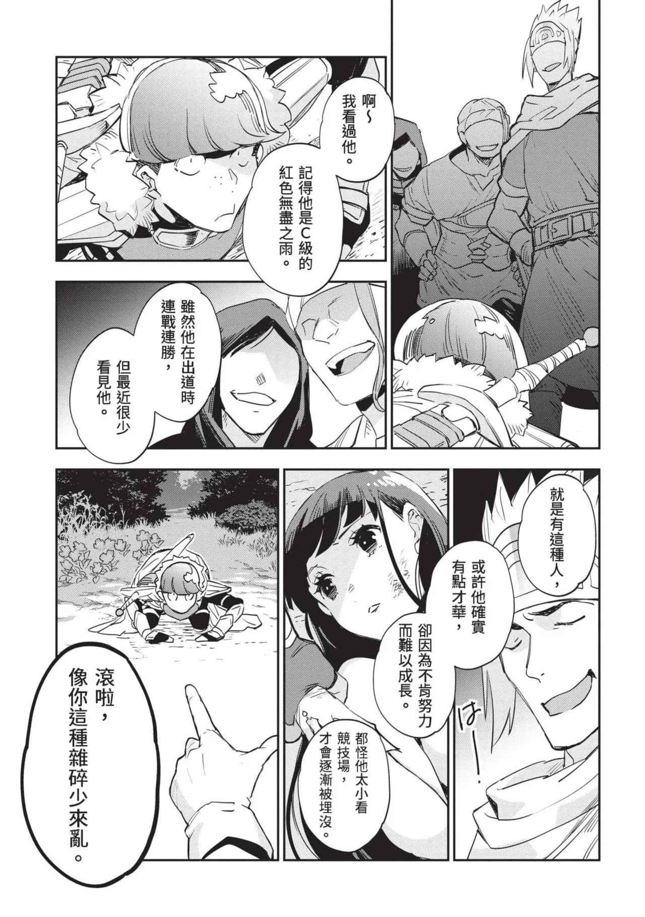 JK Haru is a Sex Worker in Another World 7 |  女高中生小春在異世界成為娼妓 7 page 134 - multi-work series tankoubon hentai manga - read online free