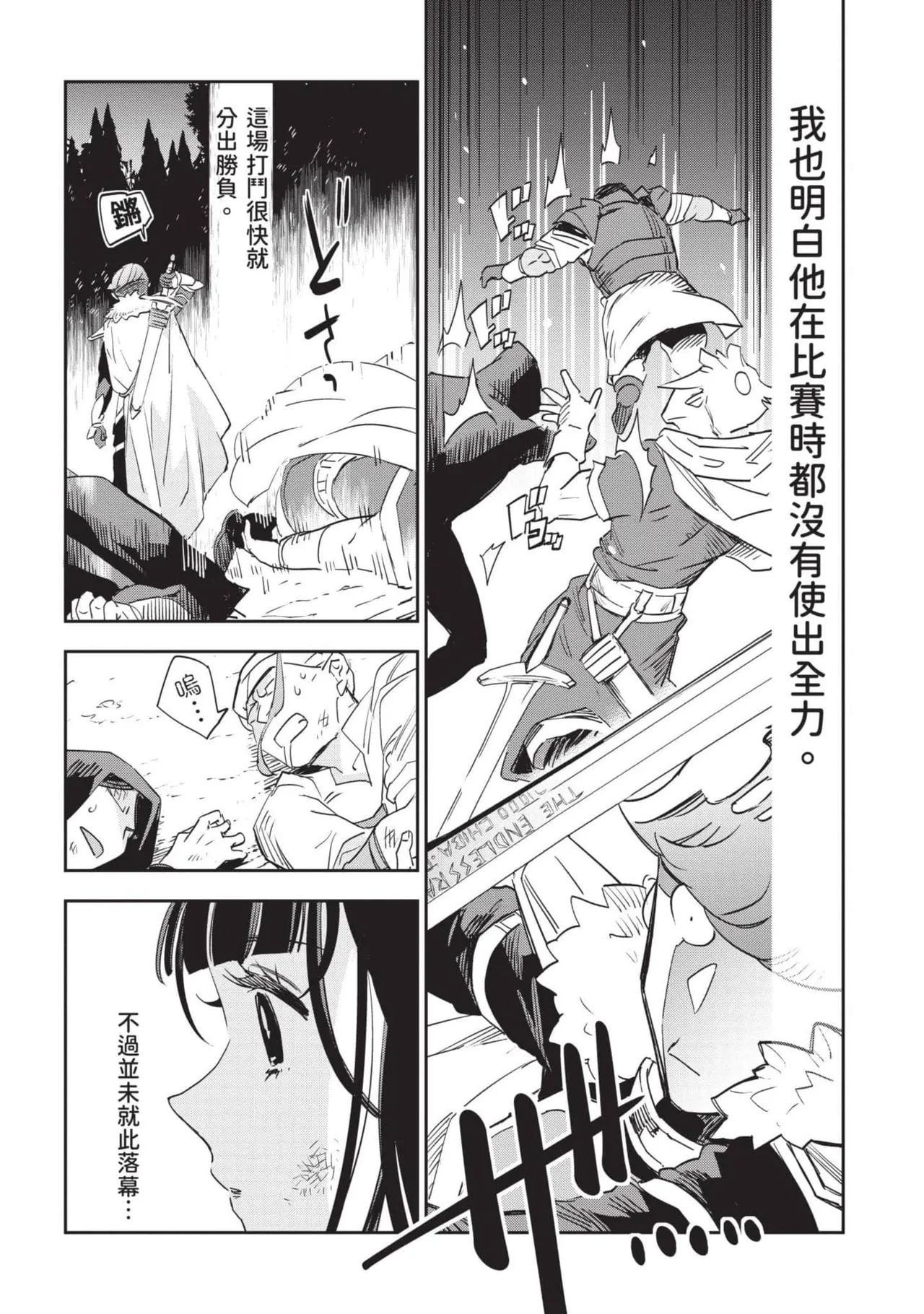 JK Haru is a Sex Worker in Another World 7 |  女高中生小春在異世界成為娼妓 7 page 139 - story arc multi-work series hentai manga - read online free