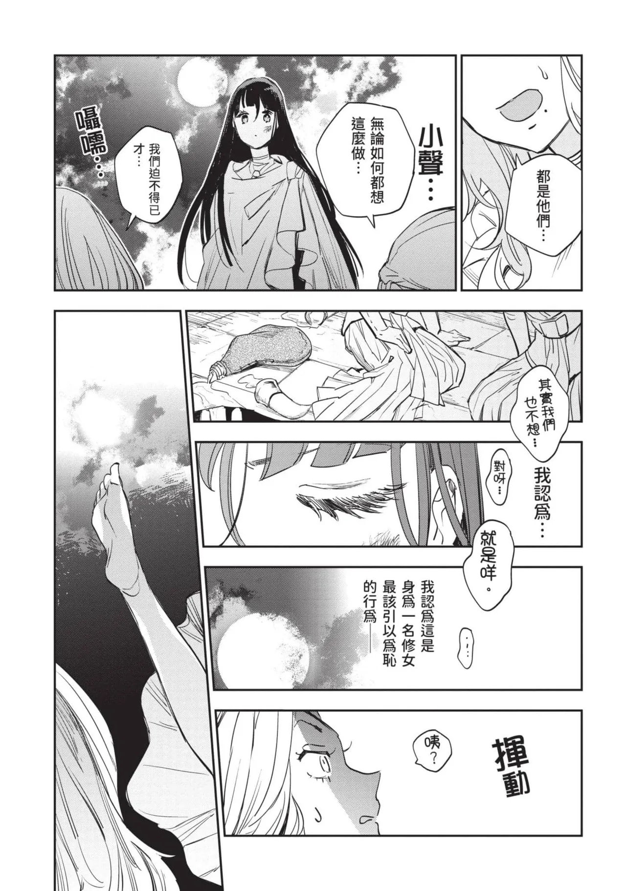 JK Haru is a Sex Worker in Another World 7 |  女高中生小春在異世界成為娼妓 7 page 142 - story arc multi-work series hentai manga - read online free