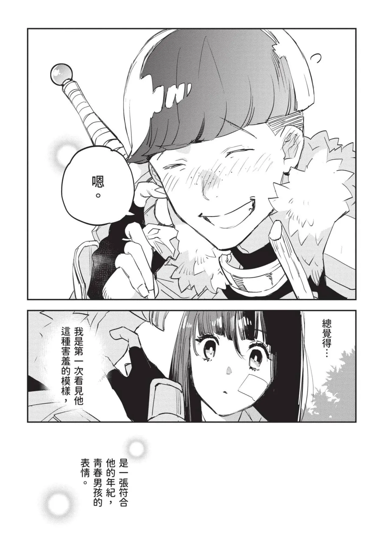 JK Haru is a Sex Worker in Another World 7 |  女高中生小春在異世界成為娼妓 7 page 147 - multi-work series tankoubon hentai manga - read online free