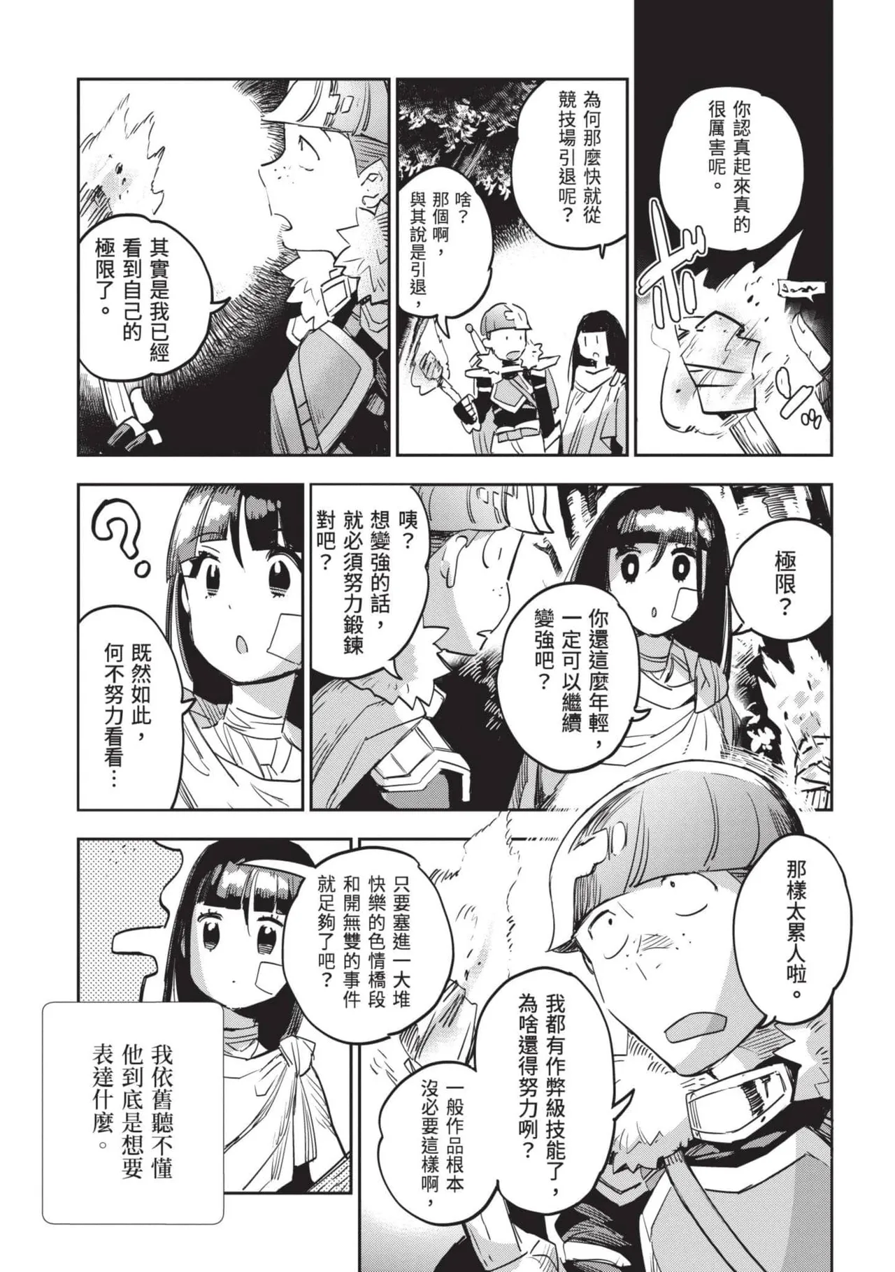 JK Haru is a Sex Worker in Another World 7 |  女高中生小春在異世界成為娼妓 7 page 148 - story arc multi-work series hentai manga - read online free