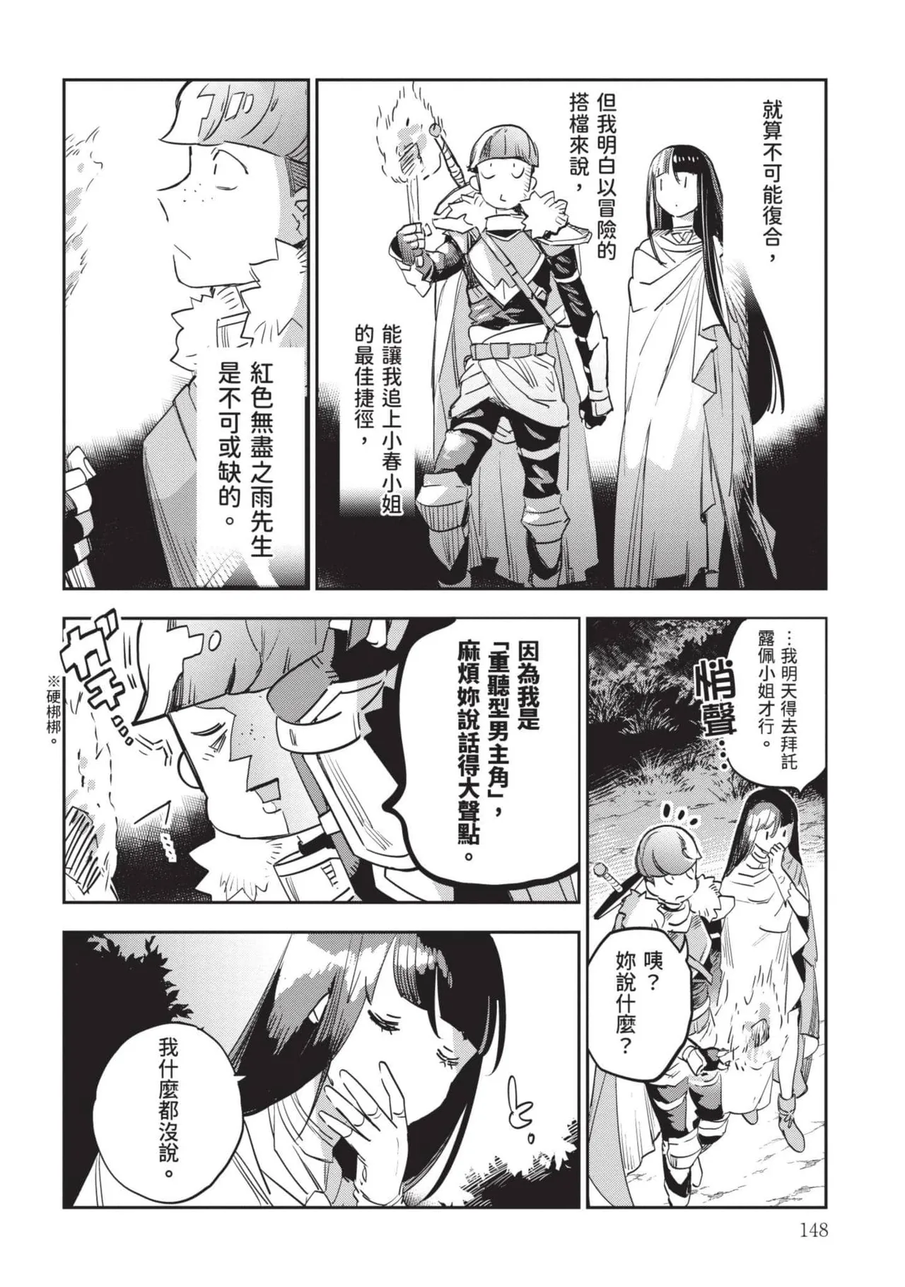 JK Haru is a Sex Worker in Another World 7 |  女高中生小春在異世界成為娼妓 7 page 149 - story arc multi-work series hentai manga - read online free