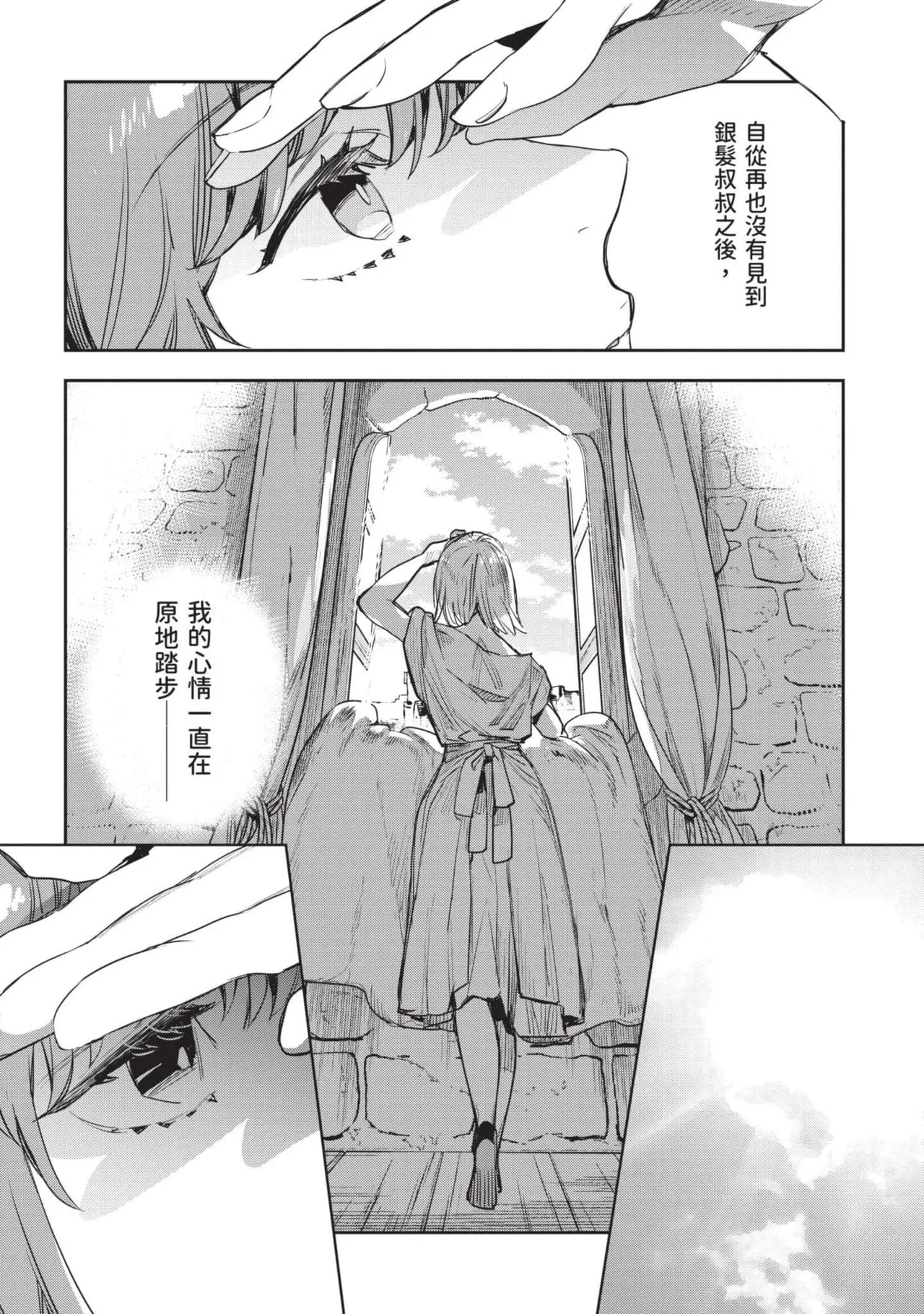 JK Haru is a Sex Worker in Another World 7 |  女高中生小春在異世界成為娼妓 7 page 15 - multi-work series tankoubon hentai manga - read online free