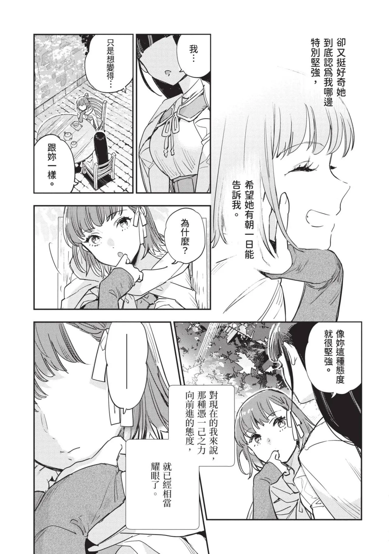 JK Haru is a Sex Worker in Another World 7 |  女高中生小春在異世界成為娼妓 7 page 158 - story arc multi-work series hentai manga - read online free