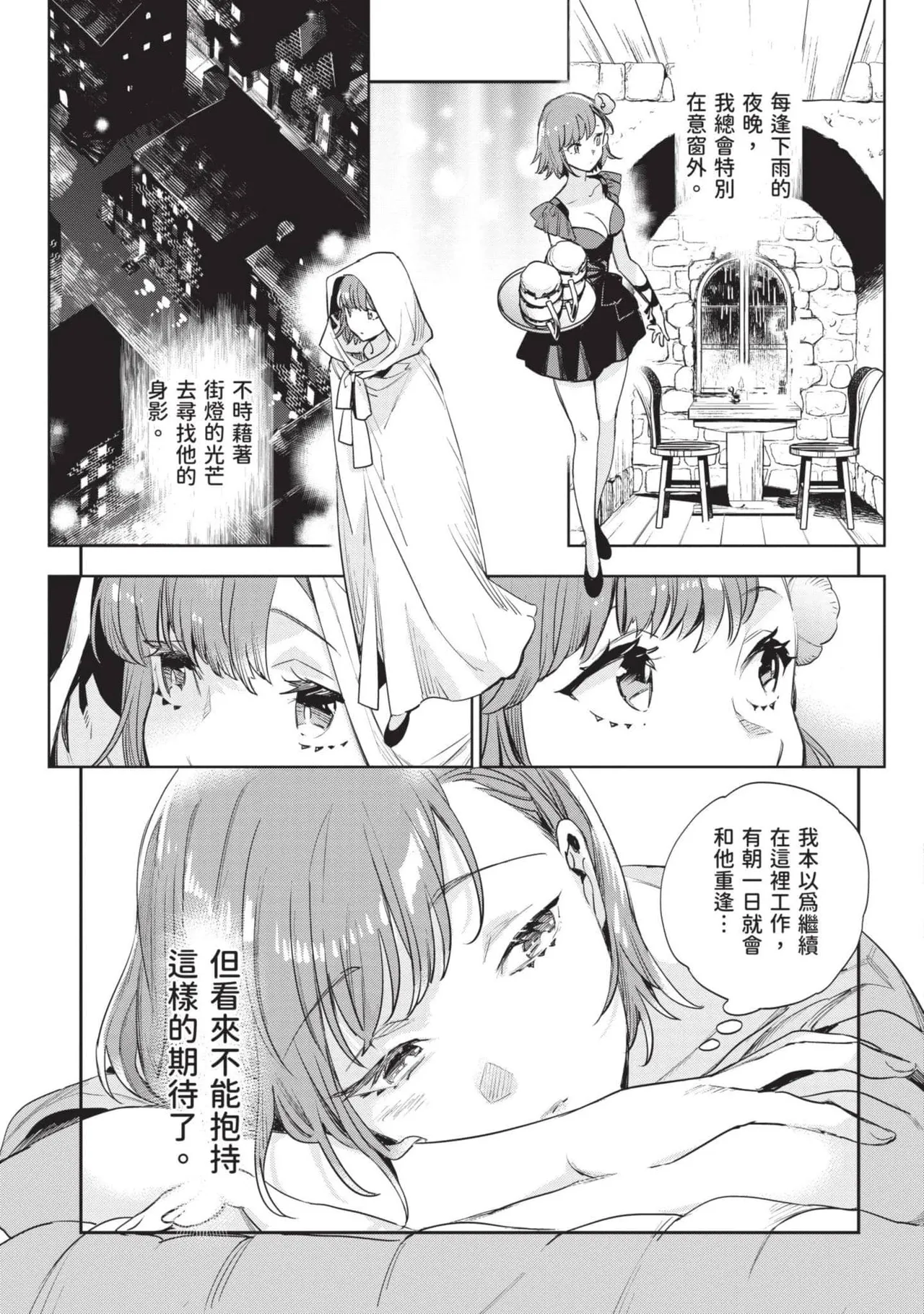 JK Haru is a Sex Worker in Another World 7 |  女高中生小春在異世界成為娼妓 7 page 16 - story arc multi-work series hentai manga - read online free