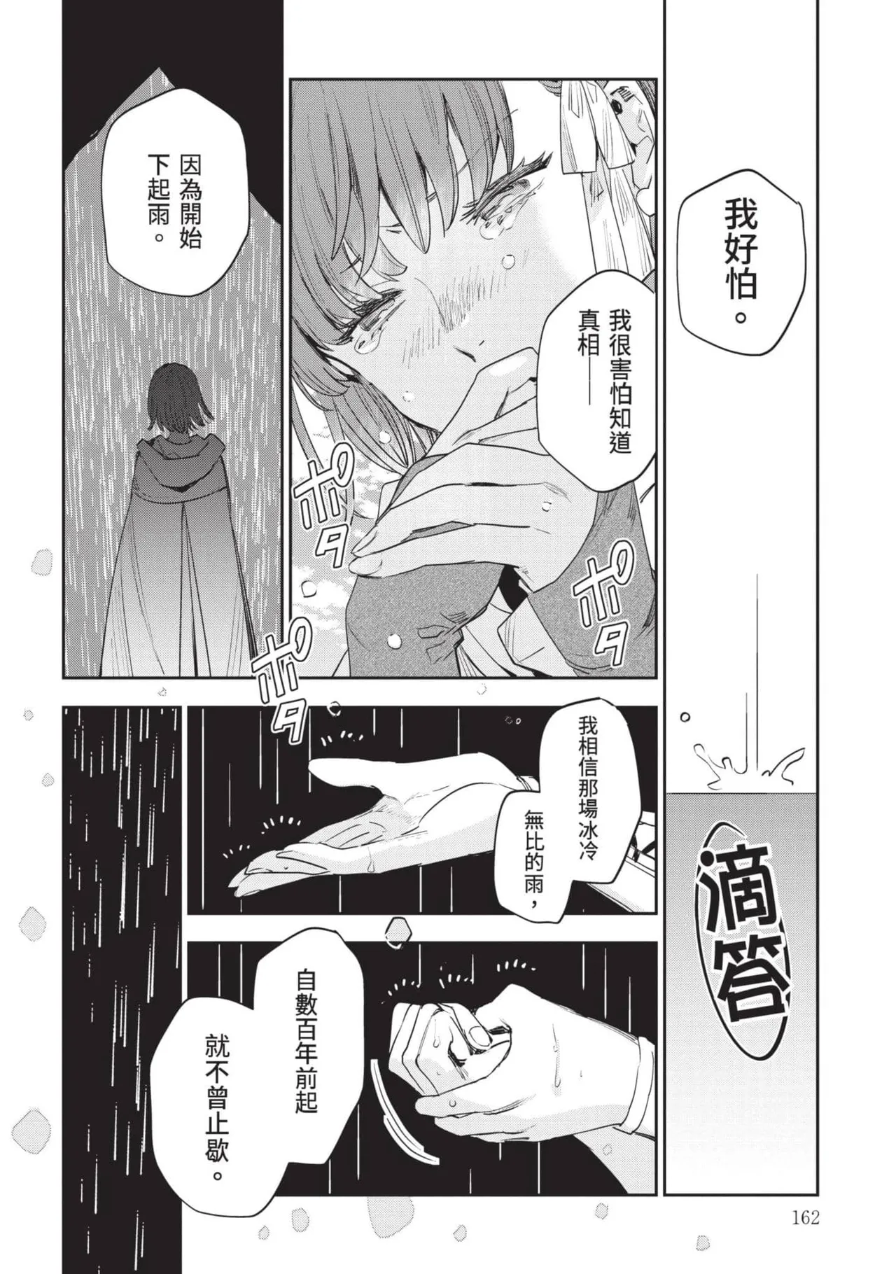 JK Haru is a Sex Worker in Another World 7 |  女高中生小春在異世界成為娼妓 7 page 163 - story arc multi-work series hentai manga - read online free