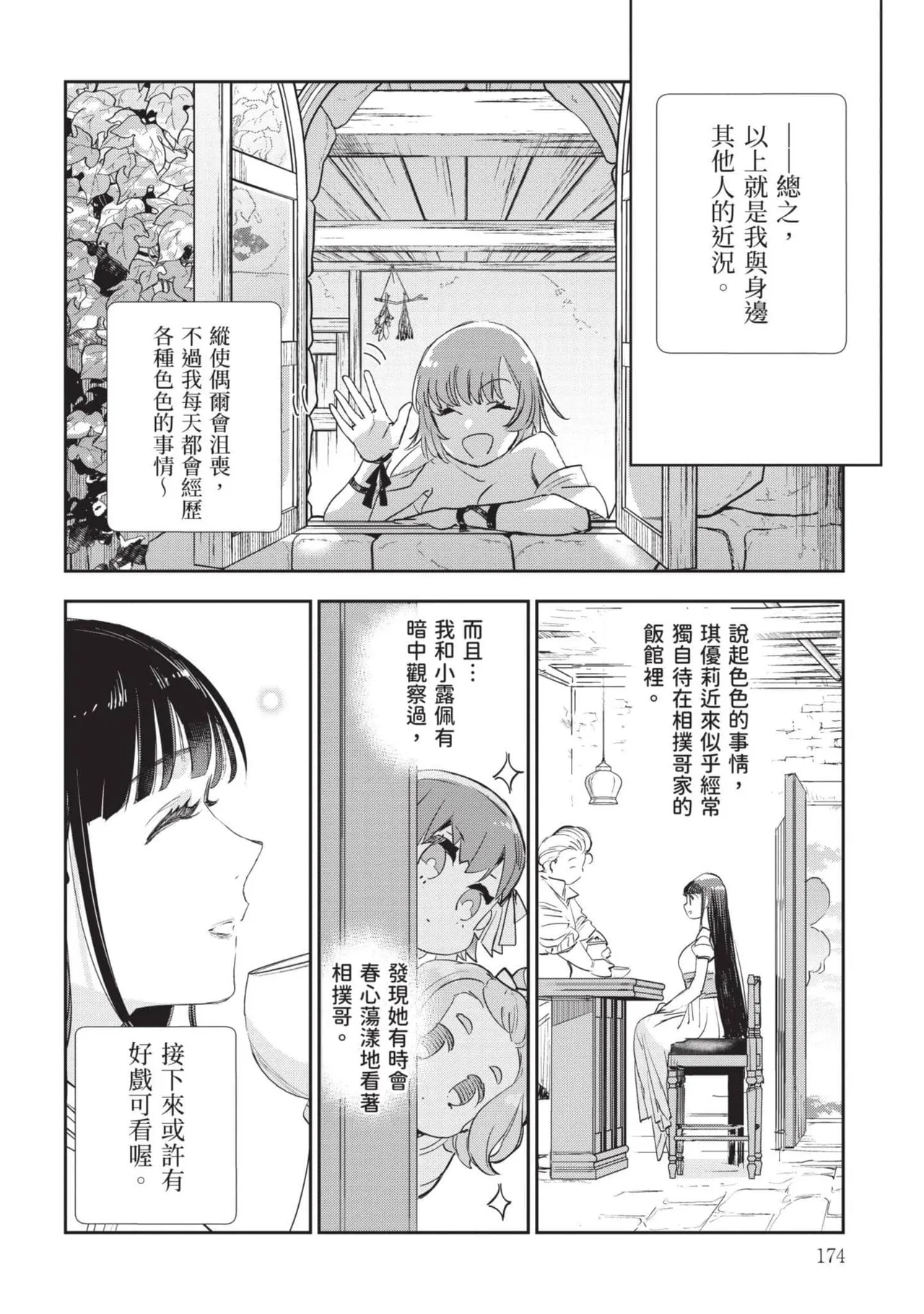 JK Haru is a Sex Worker in Another World 7 |  女高中生小春在異世界成為娼妓 7 page 175 - multi-work series tankoubon hentai manga - read online free