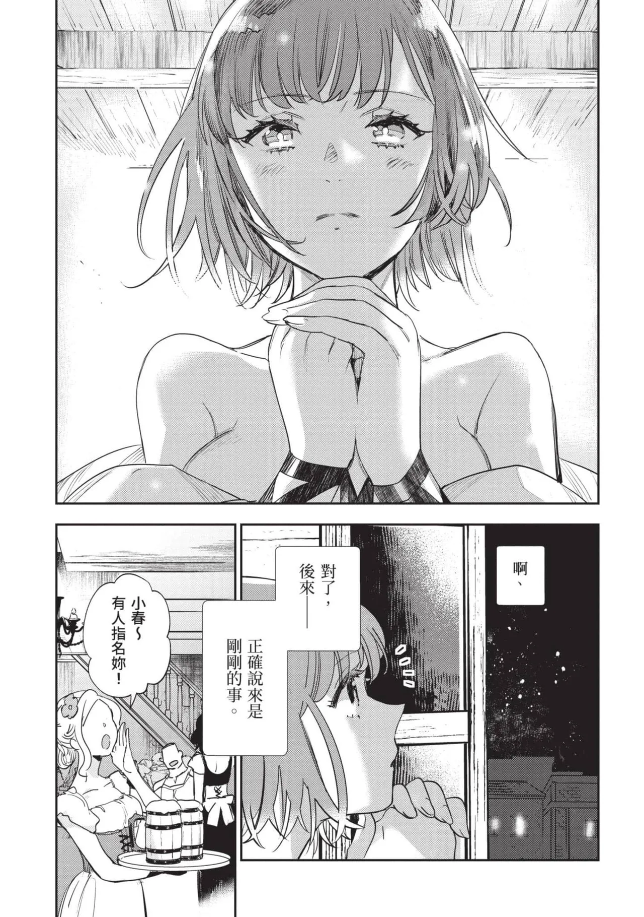 JK Haru is a Sex Worker in Another World 7 |  女高中生小春在異世界成為娼妓 7 page 178 - story arc multi-work series hentai manga - read online free
