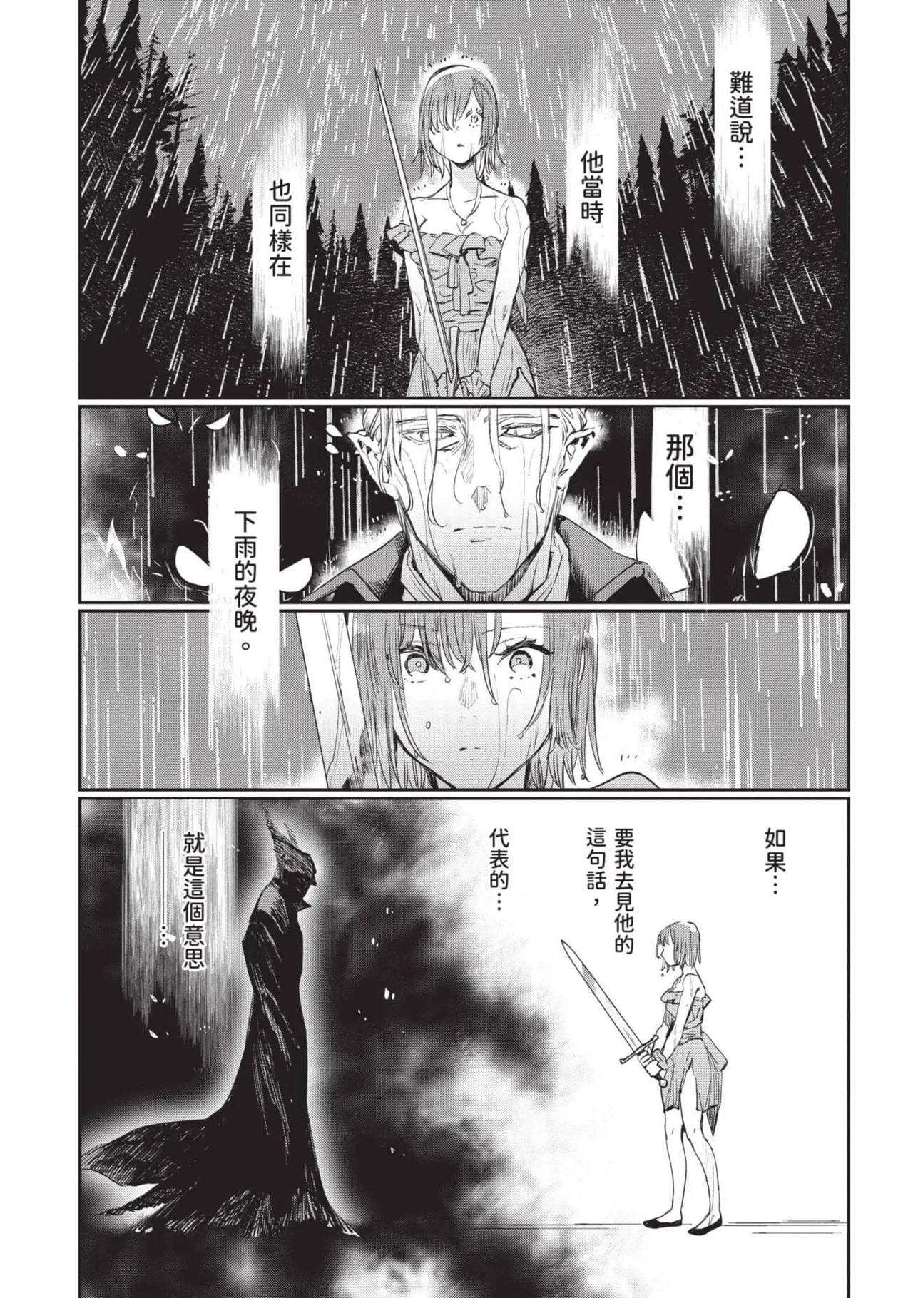 JK Haru is a Sex Worker in Another World 7 |  女高中生小春在異世界成為娼妓 7 page 18 - multi-work series tankoubon hentai manga - read online free