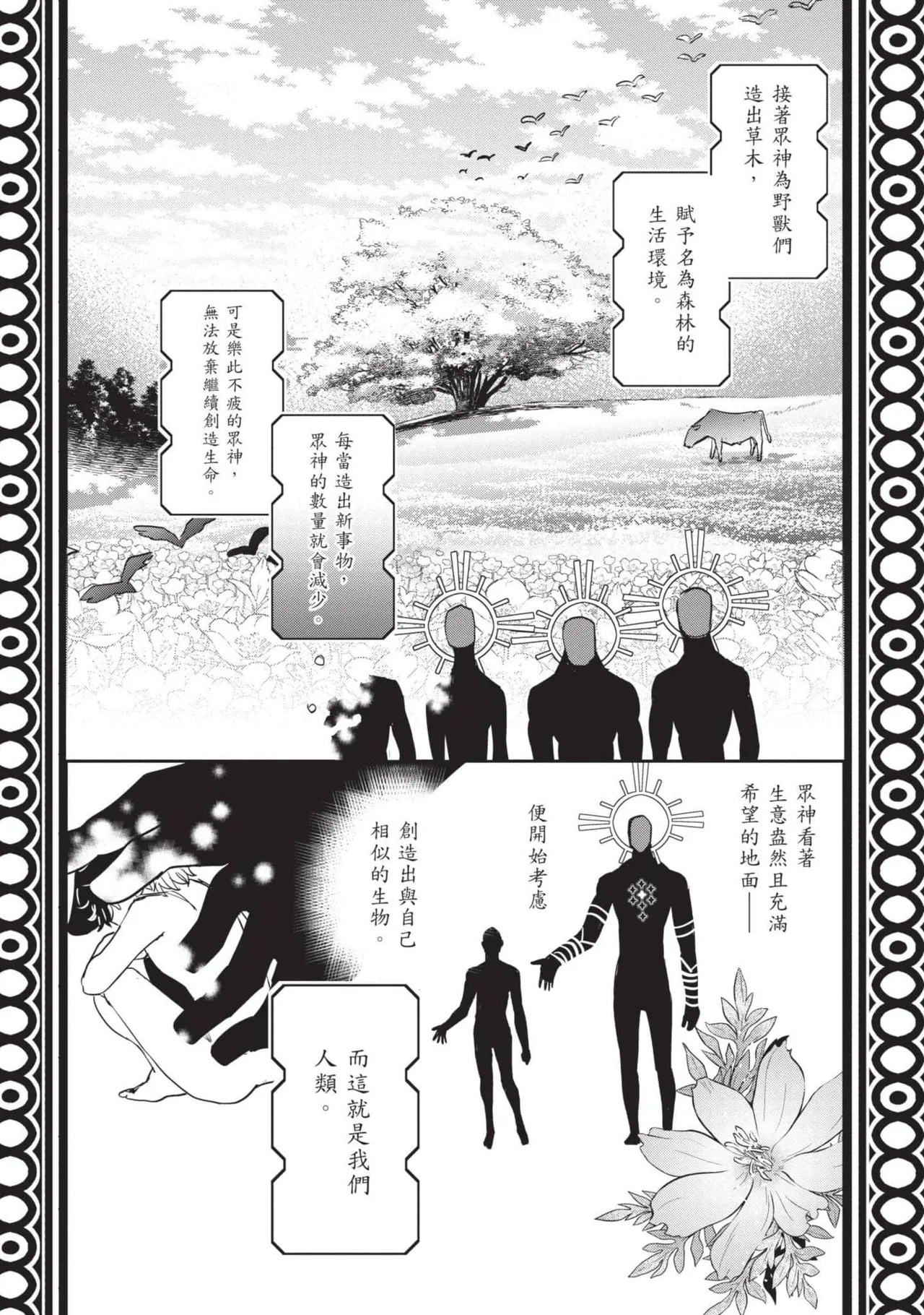 JK Haru is a Sex Worker in Another World 7 |  女高中生小春在異世界成為娼妓 7 page 211 - story arc multi-work series hentai manga - read online free