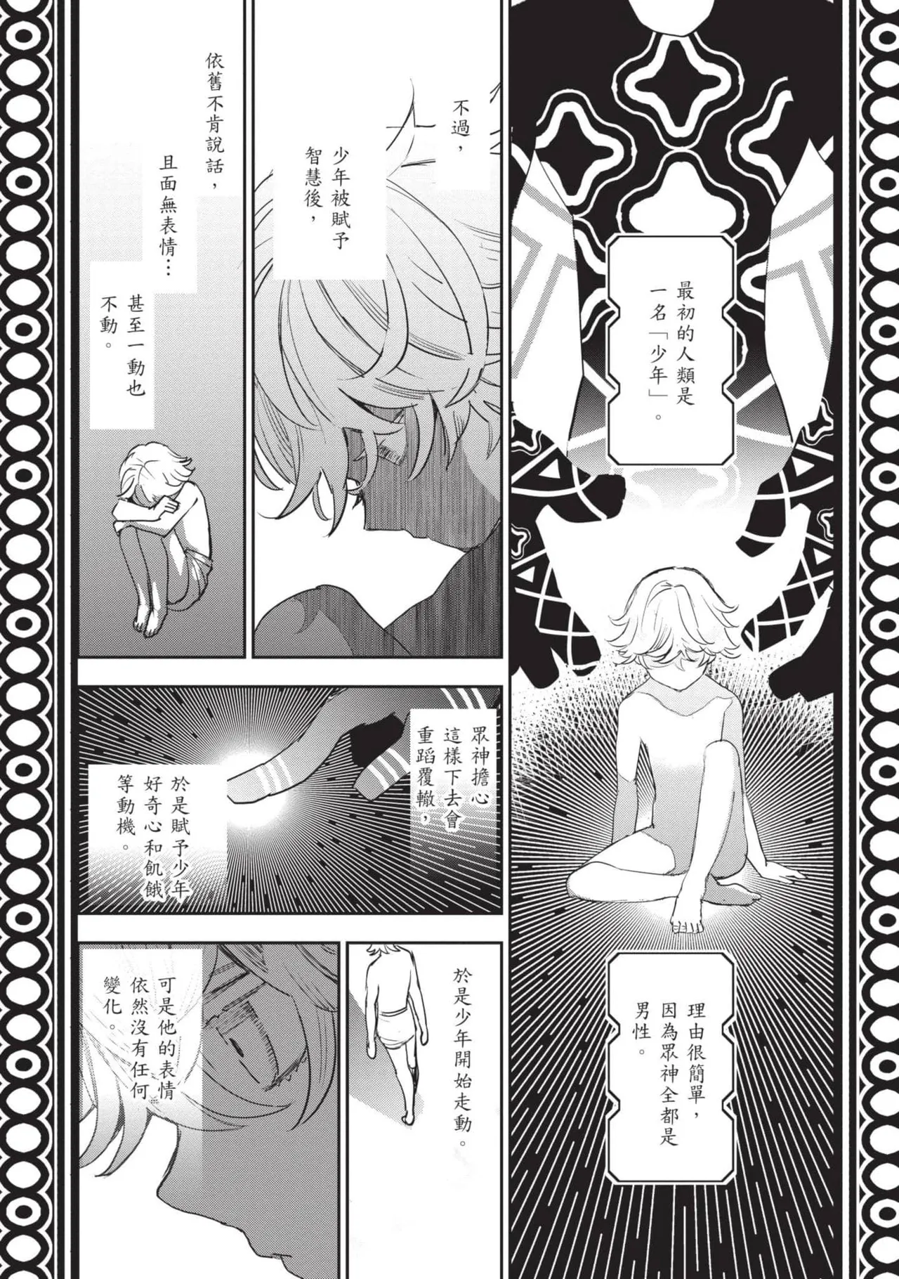 JK Haru is a Sex Worker in Another World 7 |  女高中生小春在異世界成為娼妓 7 page 212 - multi-work series tankoubon hentai manga - read online free
