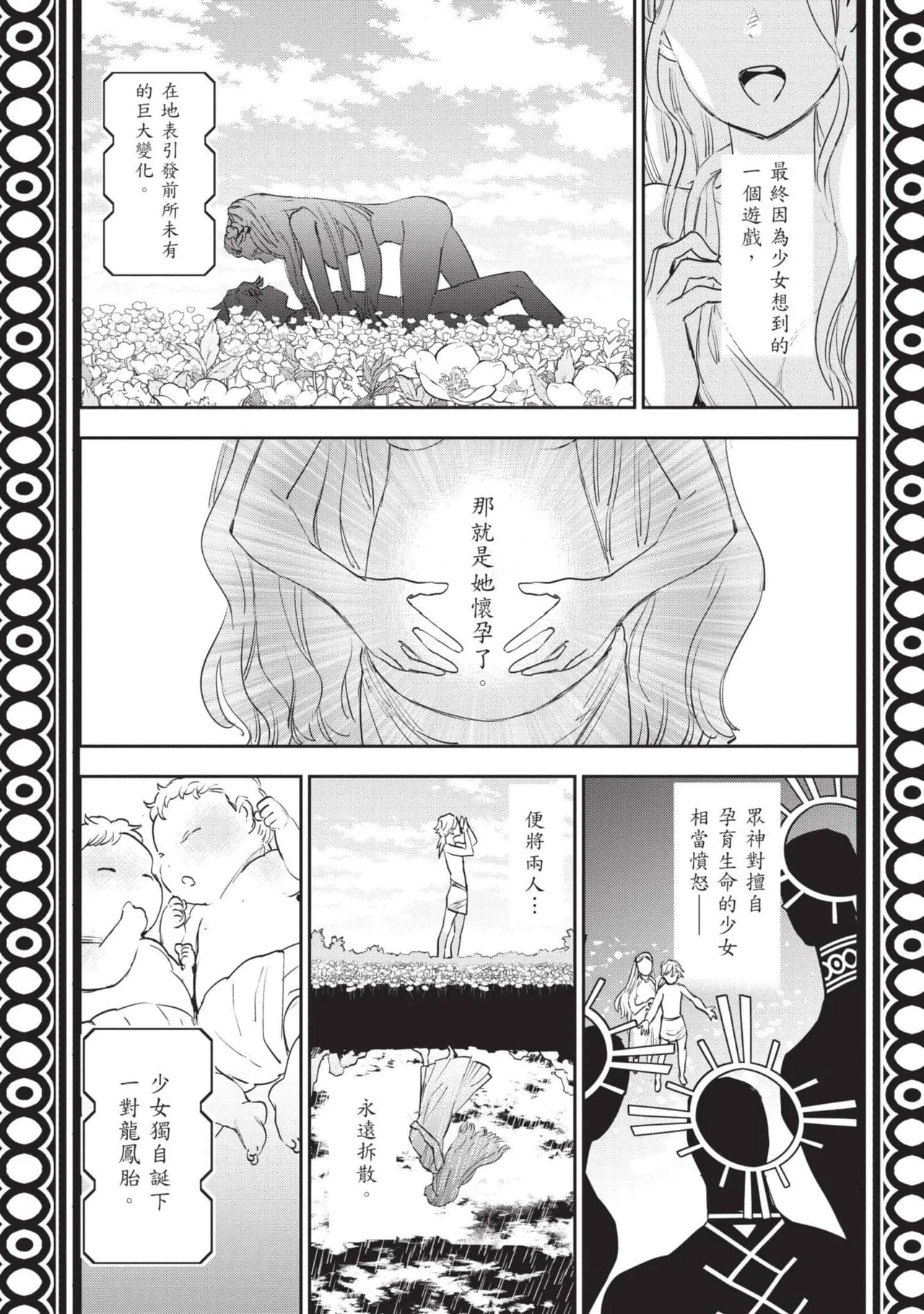 JK Haru is a Sex Worker in Another World 7 |  女高中生小春在異世界成為娼妓 7 page 216 - multi-work series tankoubon hentai manga - read online free