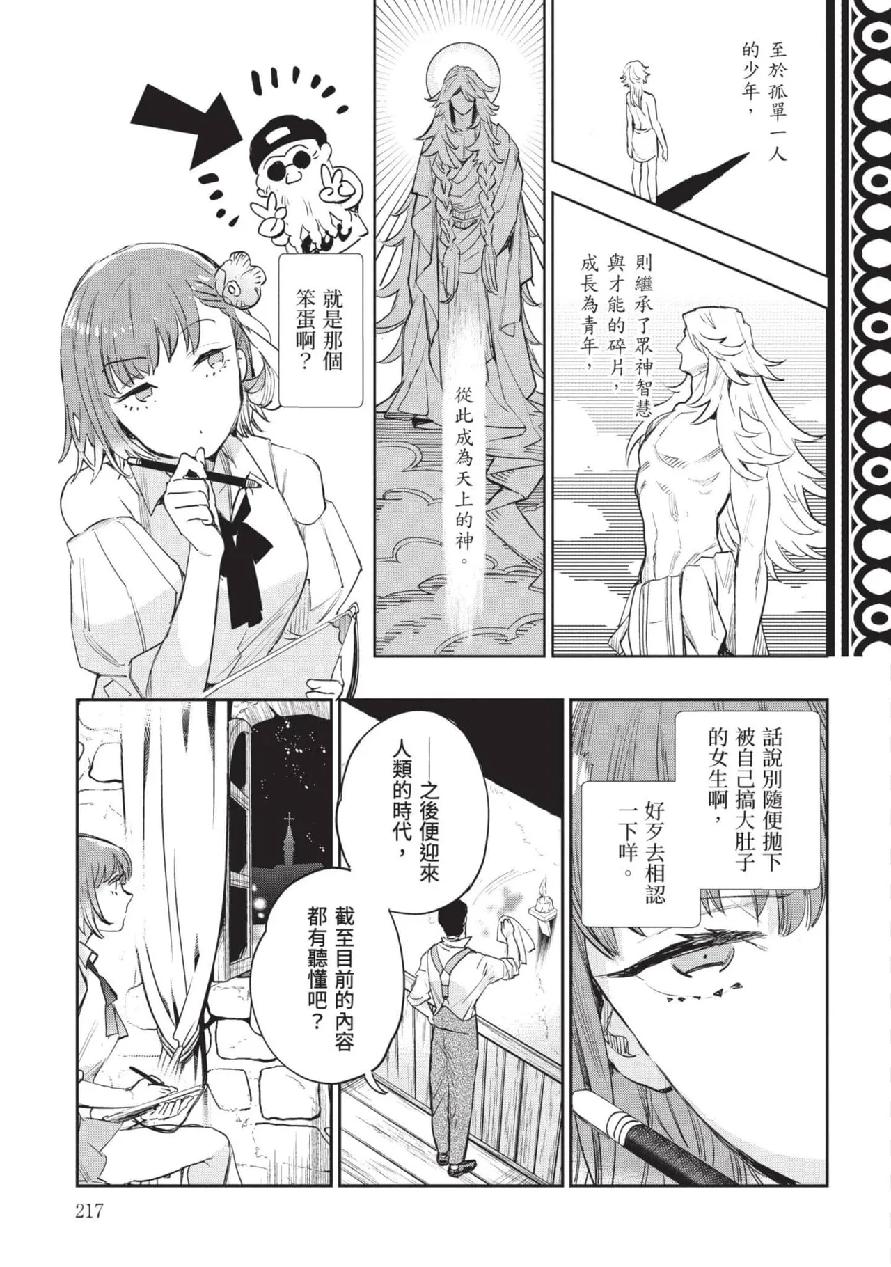 JK Haru is a Sex Worker in Another World 7 |  女高中生小春在異世界成為娼妓 7 page 218 - multi-work series tankoubon hentai manga - read online free