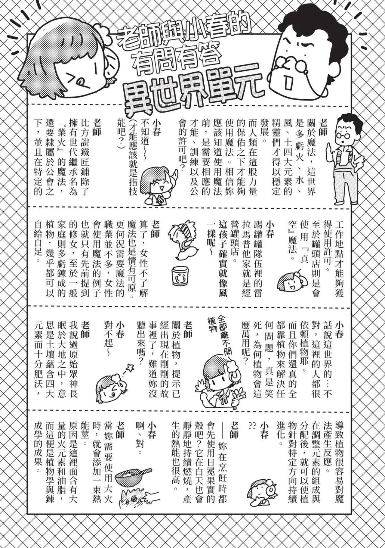 JK Haru is a Sex Worker in Another World 7 |  女高中生小春在異世界成為娼妓 7 page 223 - story arc multi-work series hentai manga - read online free