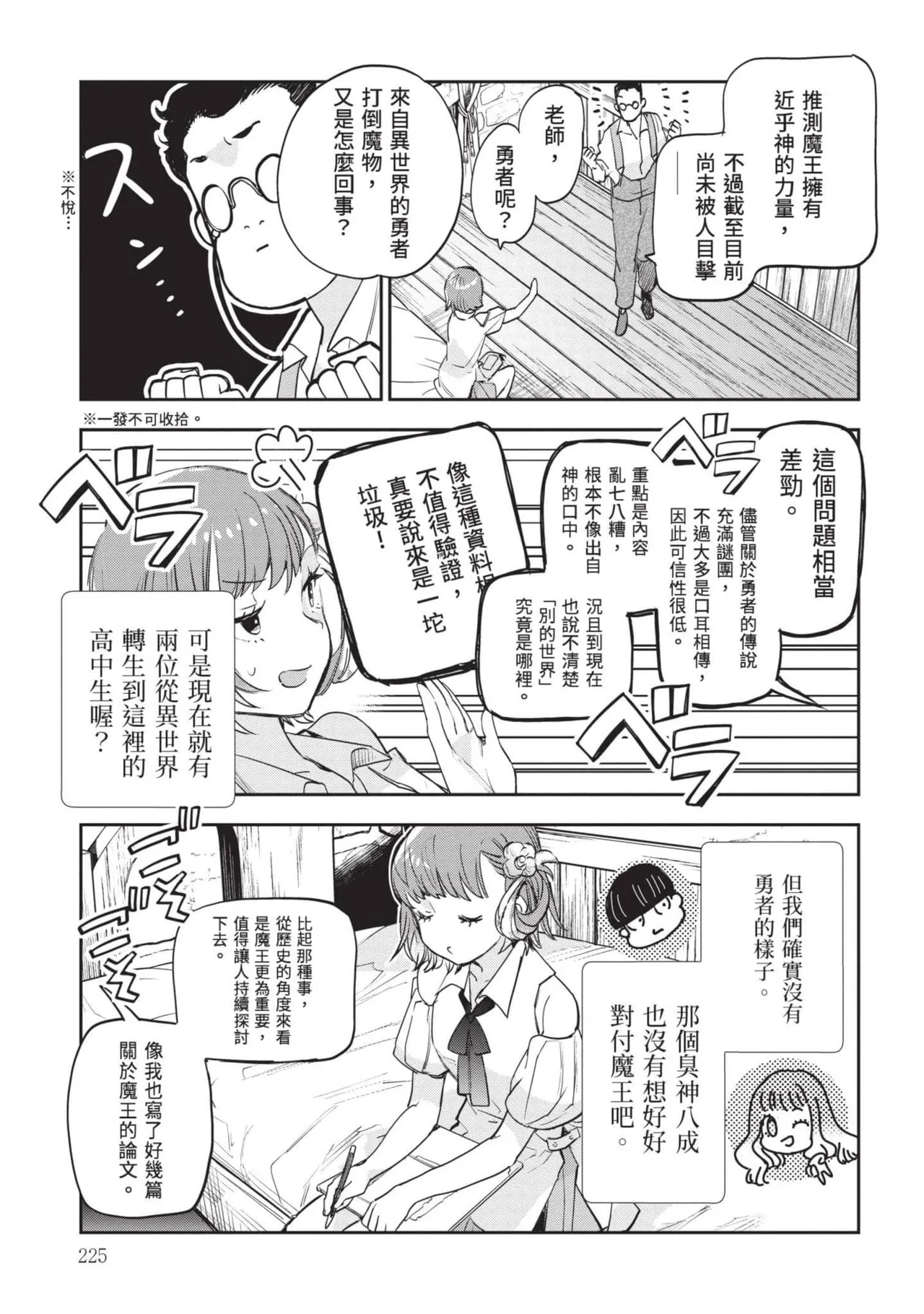 JK Haru is a Sex Worker in Another World 7 |  女高中生小春在異世界成為娼妓 7 page 226 - multi-work series tankoubon hentai manga - read online free