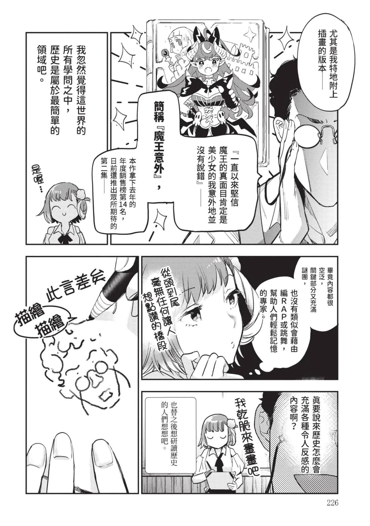 JK Haru is a Sex Worker in Another World 7 |  女高中生小春在異世界成為娼妓 7 page 227 - multi-work series tankoubon hentai manga - read online free