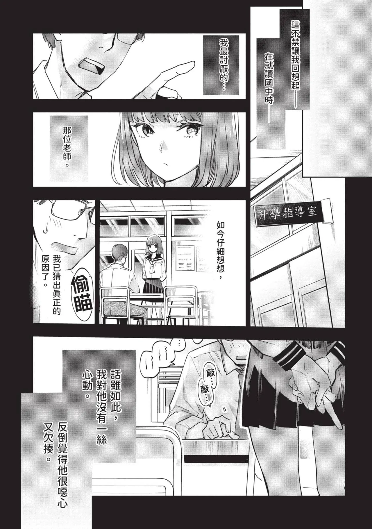JK Haru is a Sex Worker in Another World 7 |  女高中生小春在異世界成為娼妓 7 - Page 234