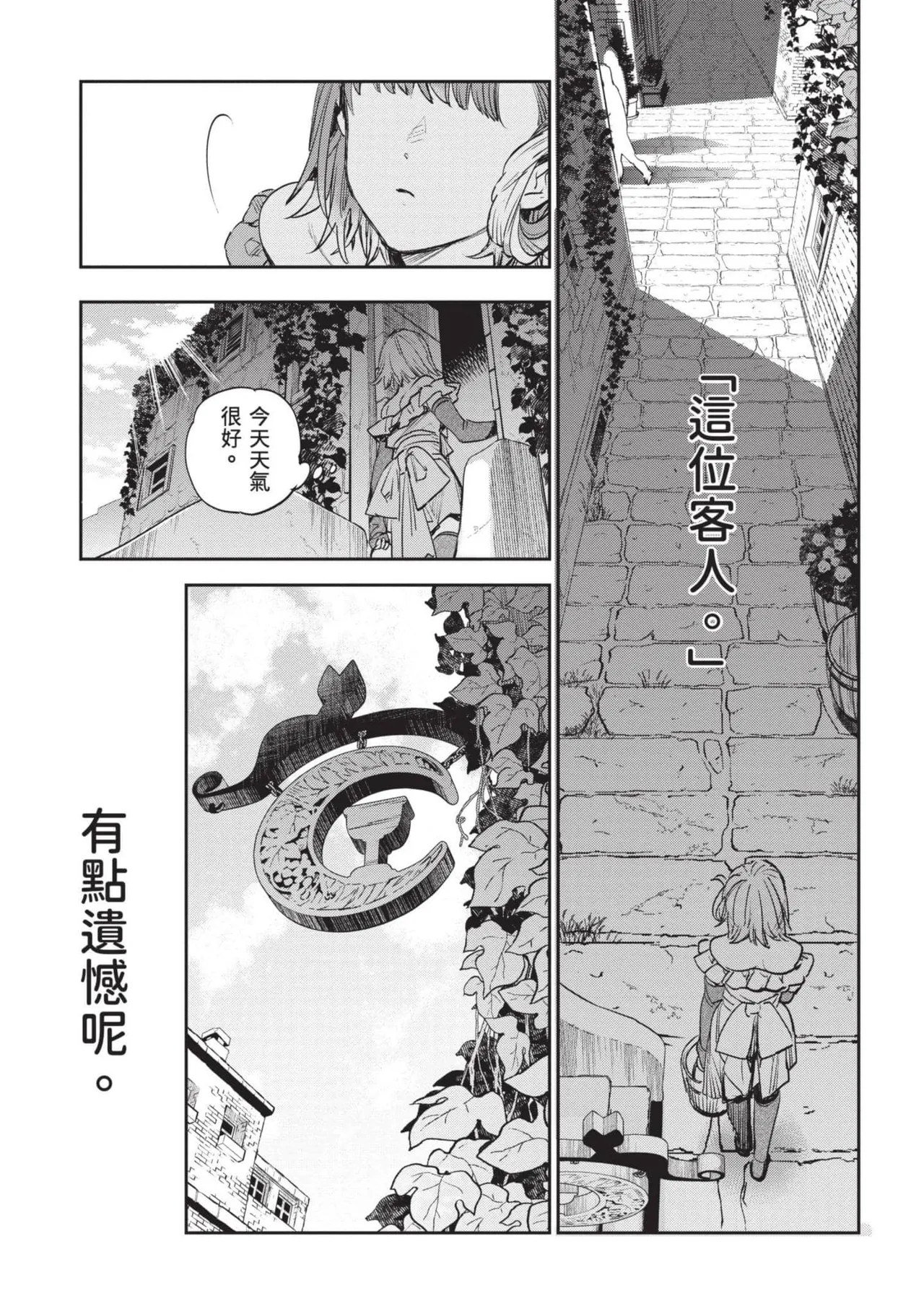 JK Haru is a Sex Worker in Another World 7 |  女高中生小春在異世界成為娼妓 7 page 246 - multi-work series tankoubon hentai manga - read online free