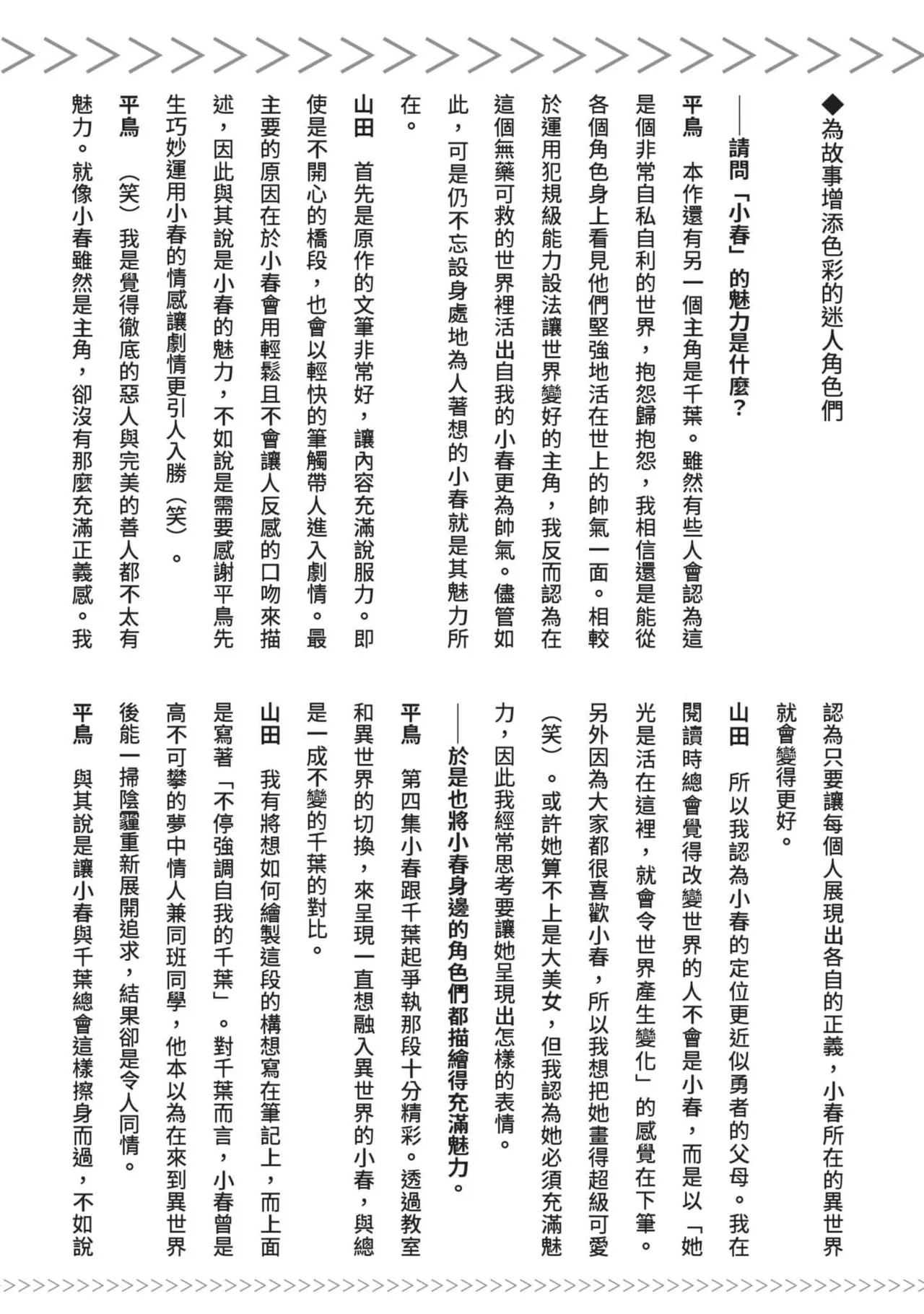 JK Haru is a Sex Worker in Another World 7 |  女高中生小春在異世界成為娼妓 7 page 252 - story arc multi-work series hentai manga - read online free