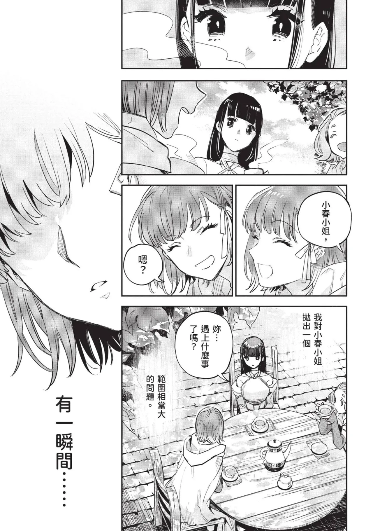 JK Haru is a Sex Worker in Another World 7 |  女高中生小春在異世界成為娼妓 7 page 28 - story arc multi-work series hentai manga - read online free