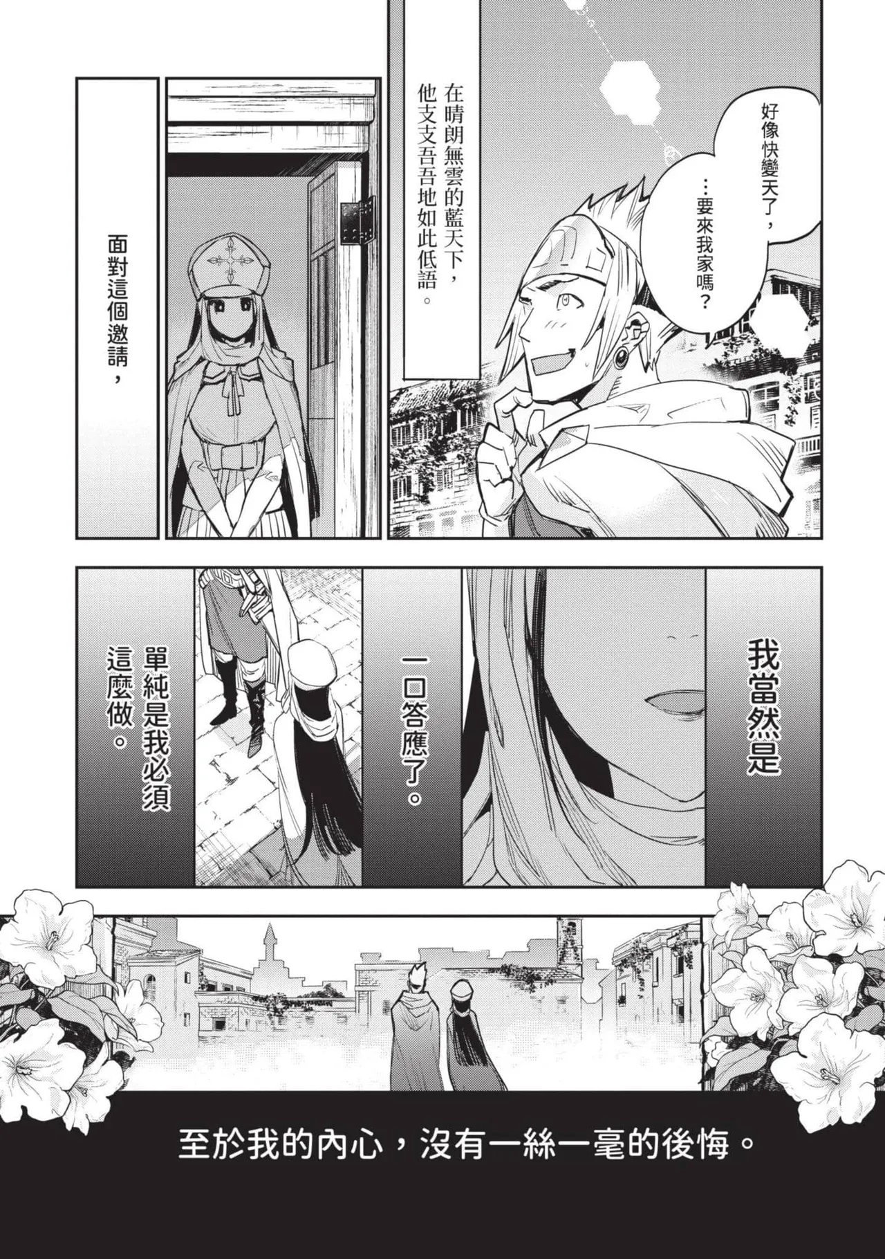 JK Haru is a Sex Worker in Another World 7 |  女高中生小春在異世界成為娼妓 7 page 64 - story arc multi-work series hentai manga - read online free