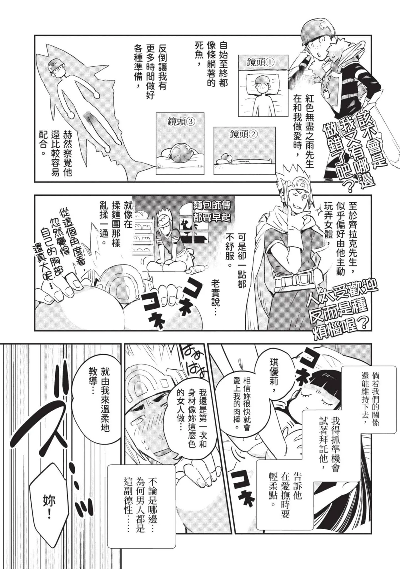 JK Haru is a Sex Worker in Another World 7 |  女高中生小春在異世界成為娼妓 7 page 70 - story arc multi-work series hentai manga - read online free