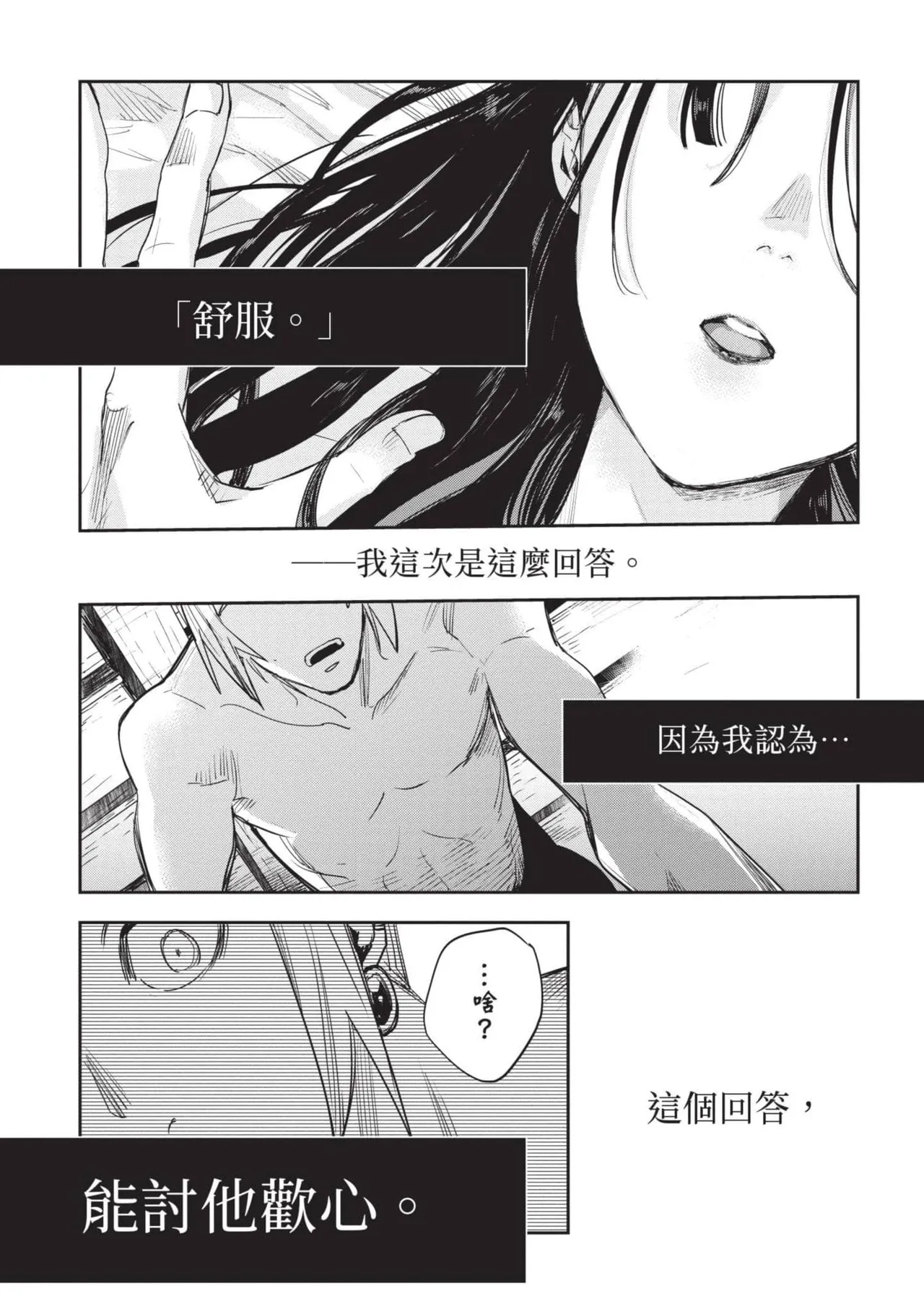 JK Haru is a Sex Worker in Another World 7 |  女高中生小春在異世界成為娼妓 7 page 74 - story arc multi-work series hentai manga - read online free
