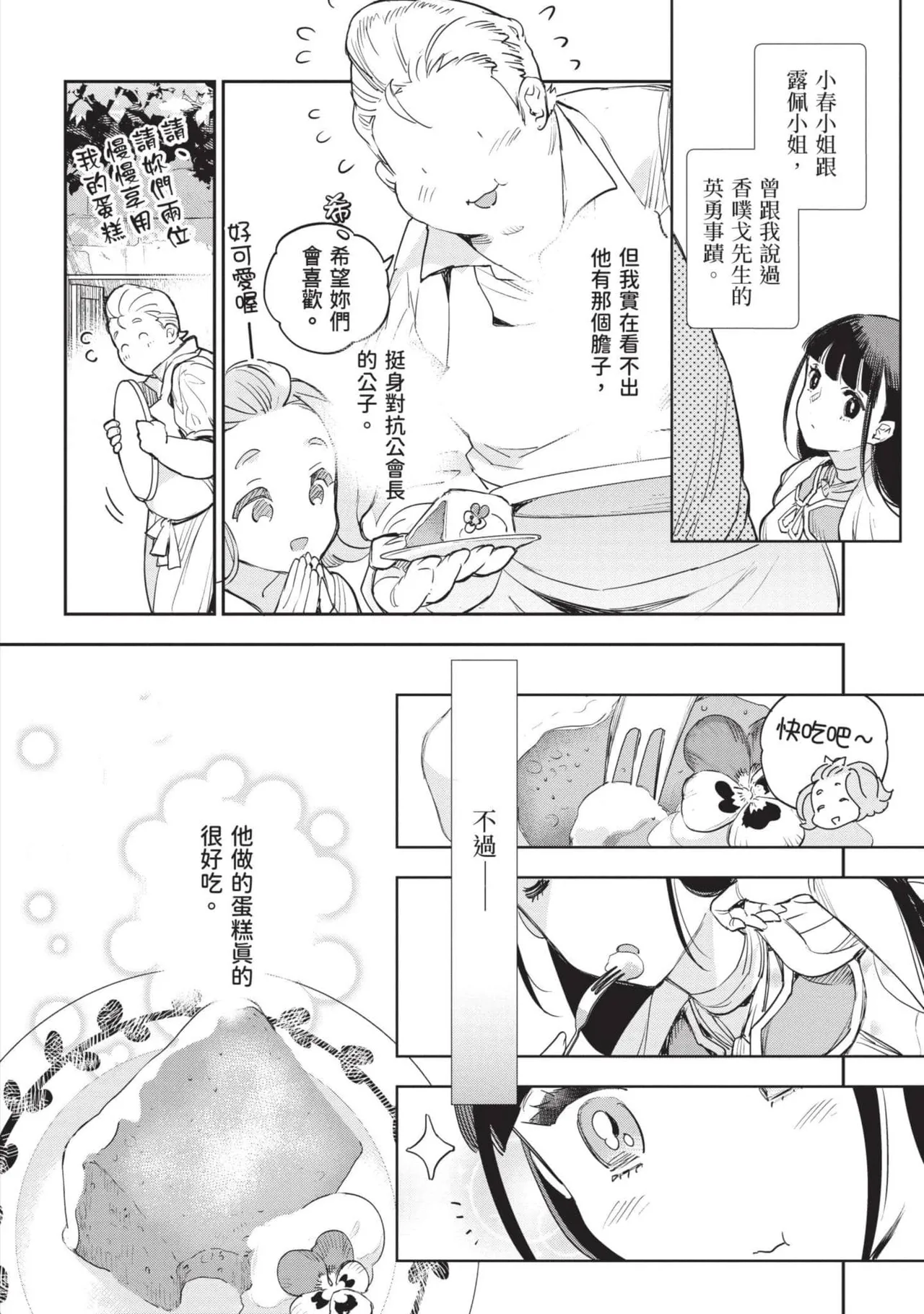 JK Haru is a Sex Worker in Another World 7 |  女高中生小春在異世界成為娼妓 7 page 93 - story arc multi-work series hentai manga - read online free