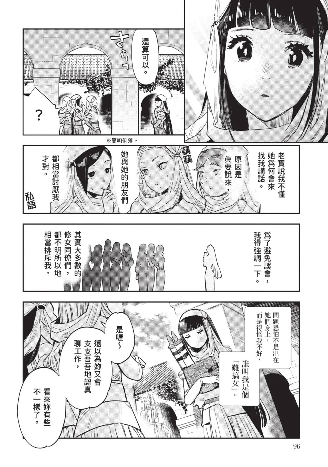 JK Haru is a Sex Worker in Another World 7 |  女高中生小春在異世界成為娼妓 7 page 97 - multi-work series tankoubon hentai manga - read online free