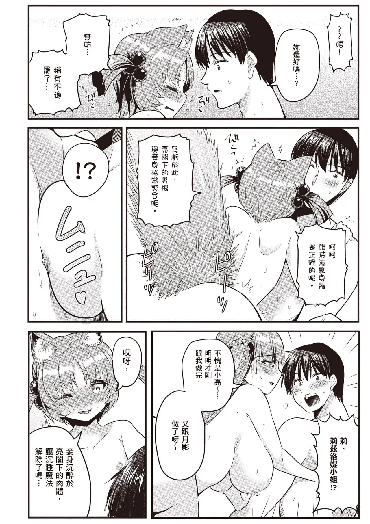 逆轉異世界的大齡未婚S級女冒險者們向我緊逼而來 1 page 145 - big breasts story arc hentai manga - read online free