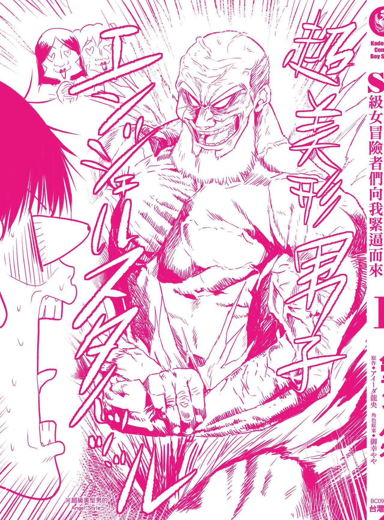 逆轉異世界的大齡未婚S級女冒險者們向我緊逼而來 1 page 184 - big breasts story arc hentai manga - read online free