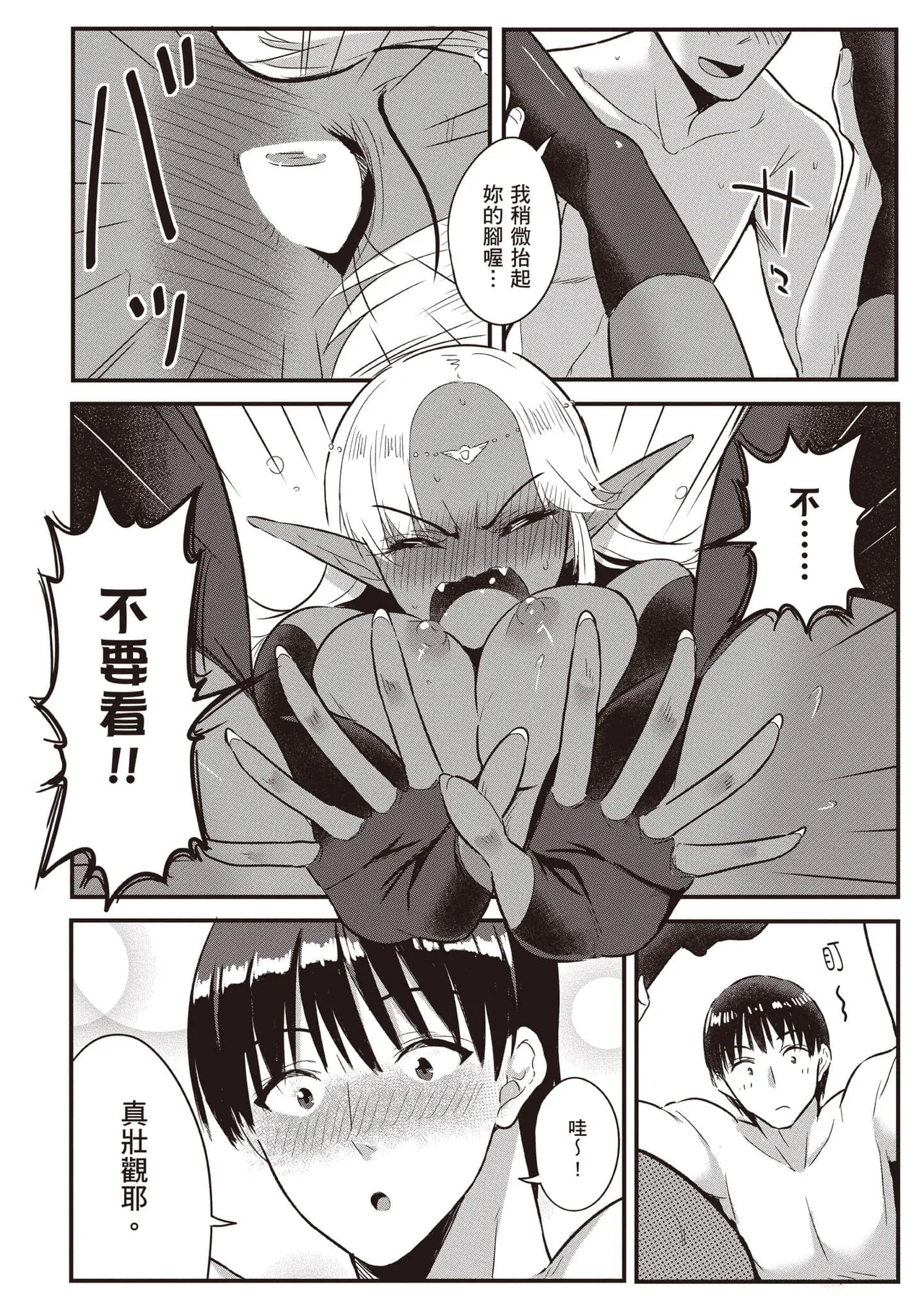 逆轉異世界的大齡未婚S級女冒險者們向我緊逼而來 2 page 115 - big breasts tail hentai manga - read online free