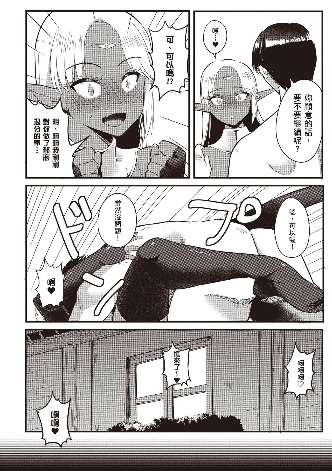 逆轉異世界的大齡未婚S級女冒險者們向我緊逼而來 2 page 125 - elf big breasts hentai manga - read online free