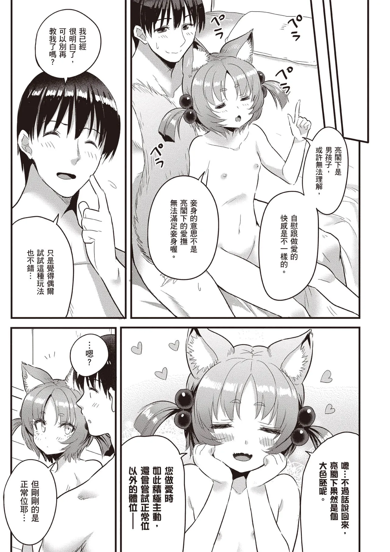 逆轉異世界的大齡未婚S級女冒險者們向我緊逼而來 2 page 146 - big breasts tail hentai manga - read online free