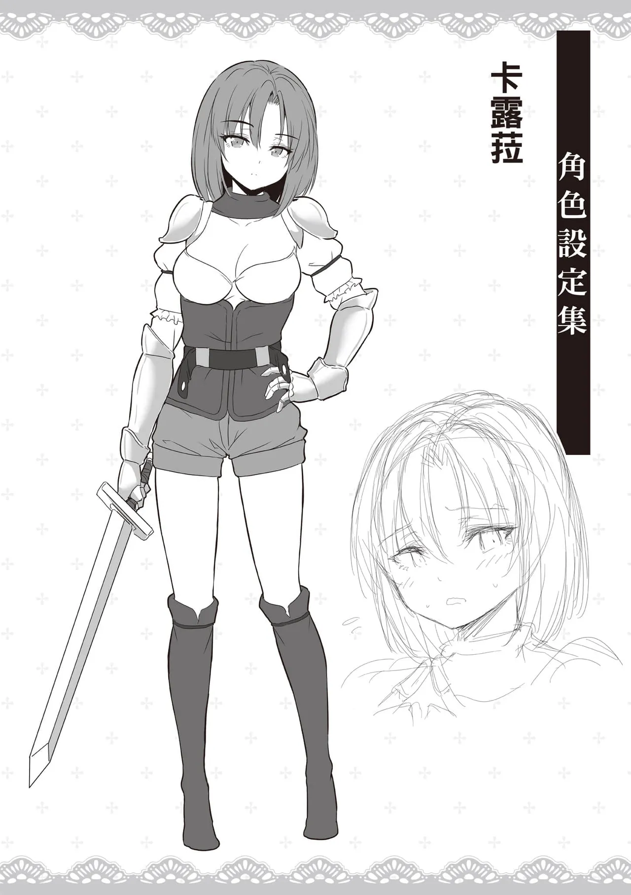 逆轉異世界的大齡未婚S級女冒險者們向我緊逼而來 2 page 151 - big breasts tail hentai manga - read online free