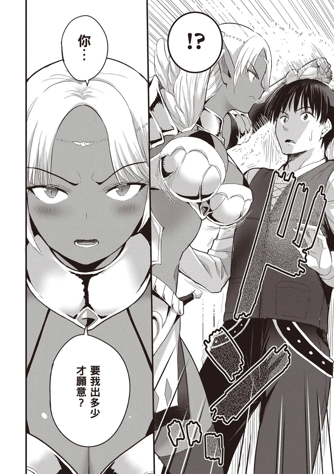 逆轉異世界的大齡未婚S級女冒險者們向我緊逼而來 2 page 67 - elf big breasts hentai manga - read online free