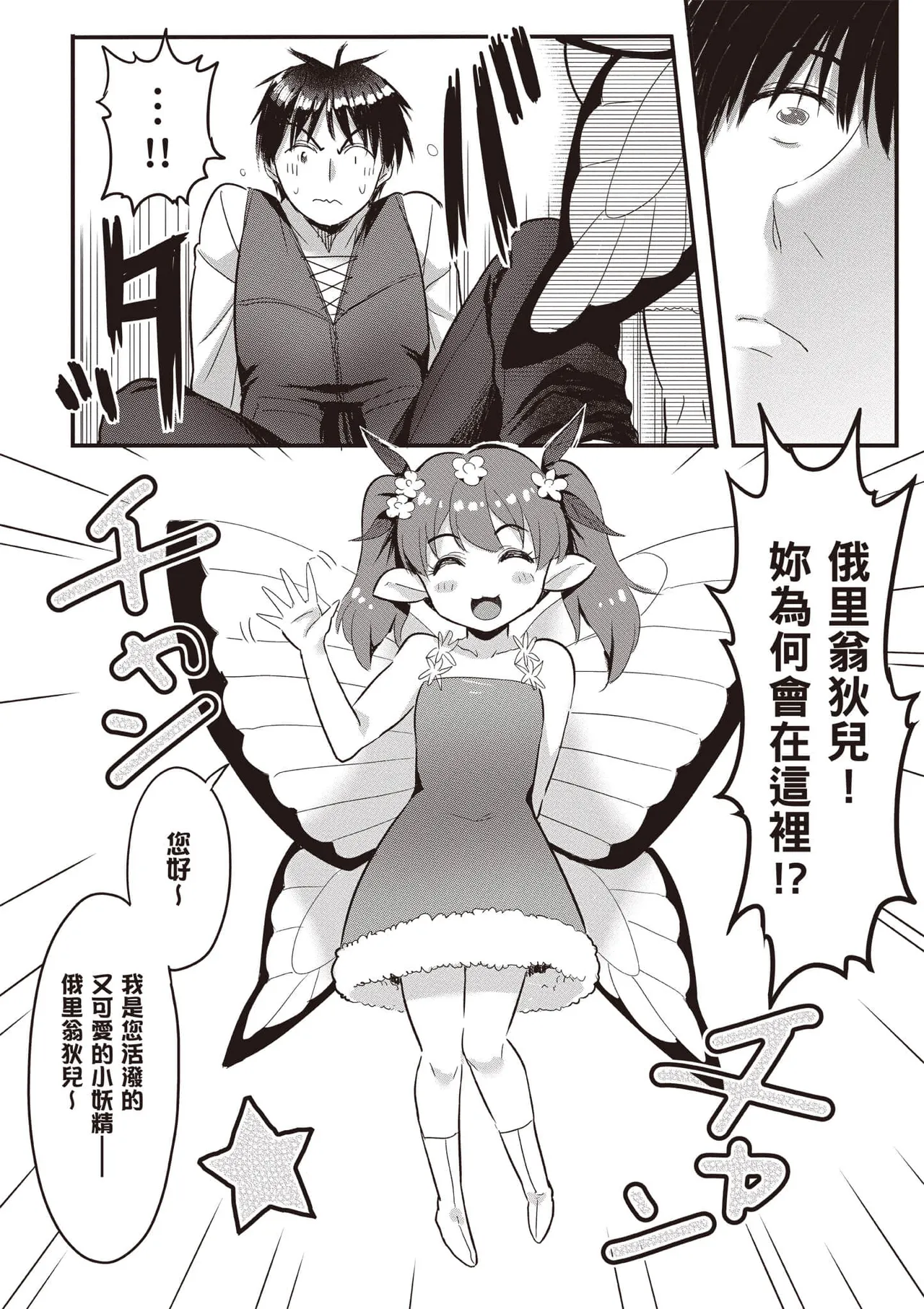 逆轉異世界的大齡未婚S級女冒險者們向我緊逼而來 2 page 71 - big breasts tail hentai manga - read online free