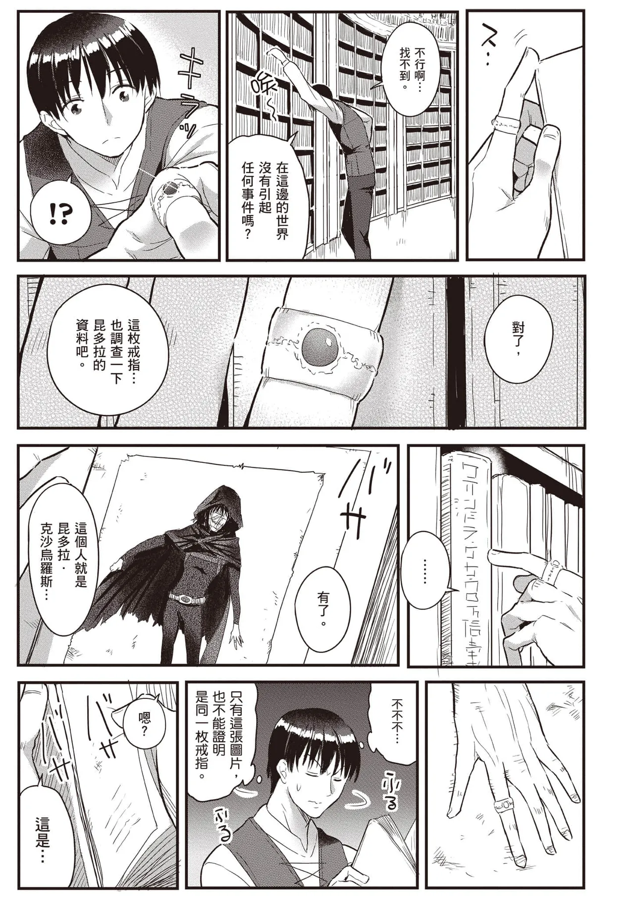 逆轉異世界的大齡未婚S級女冒險者們向我緊逼而來 2 page 98 - elf big breasts hentai manga - read online free