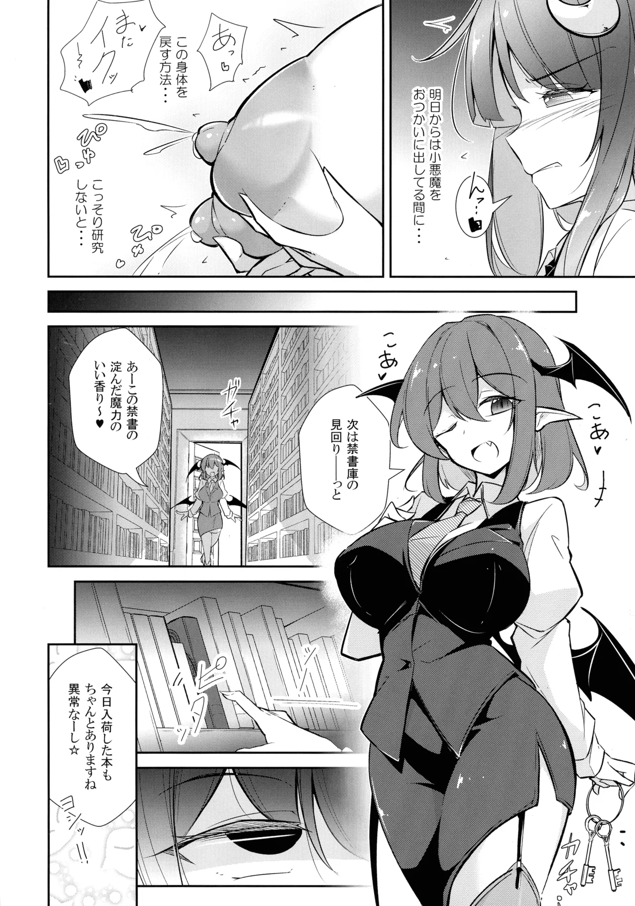 Innyuu Majo page 10 featuring koakuma touhou project parody - big breasts impregnation hentai manga - read online free