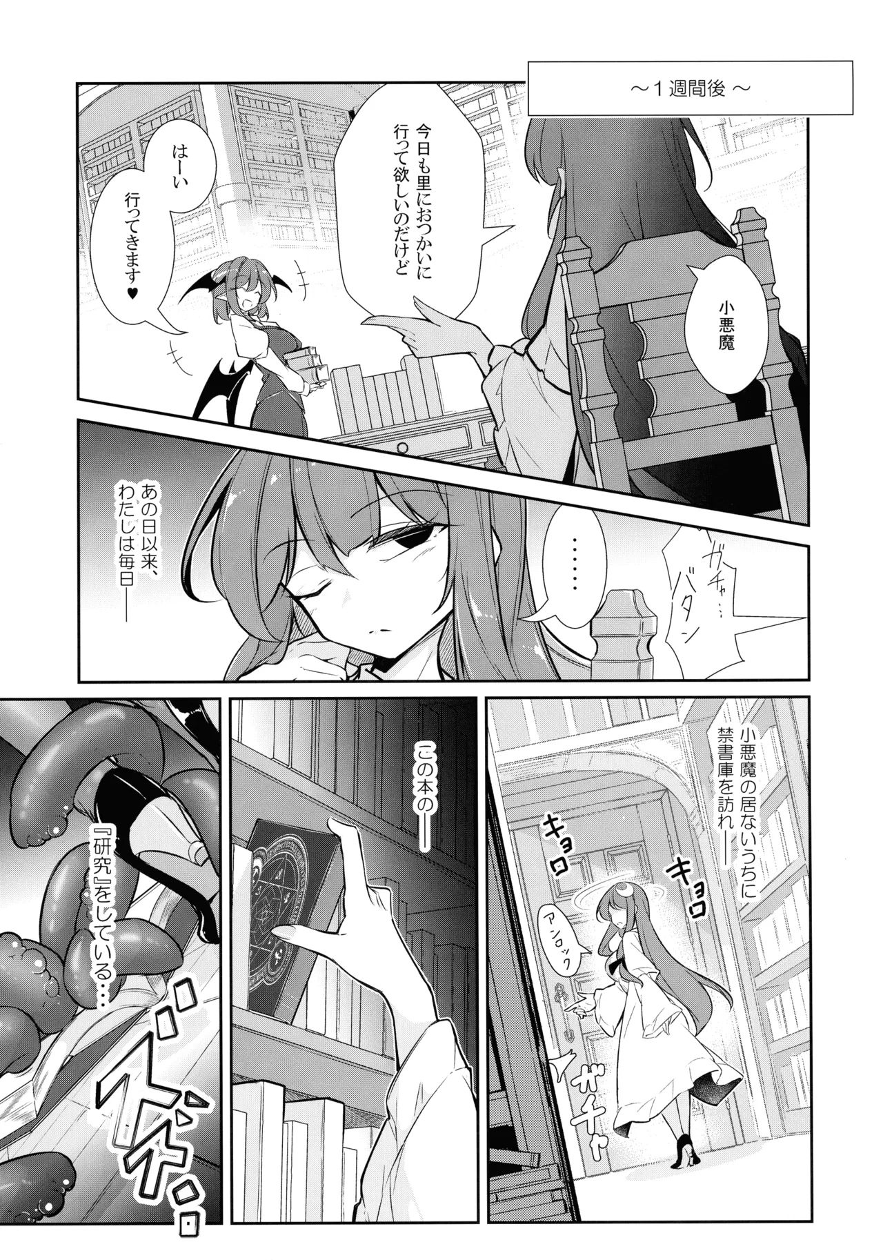 Innyuu Majo page 11 featuring koakuma touhou project parody - big breasts impregnation hentai manga - read online free