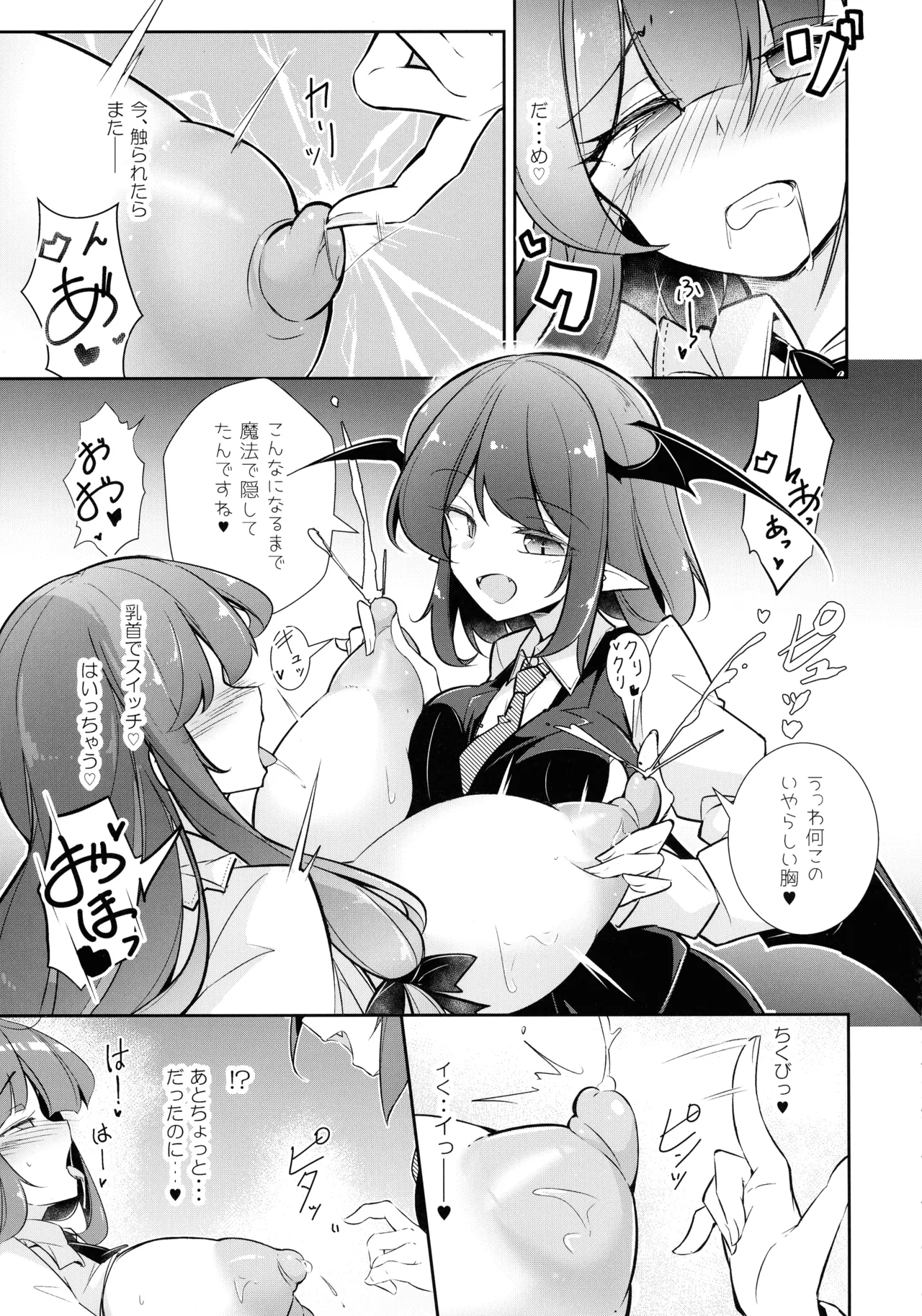 Innyuu Majo page 17 featuring patchouli knowledge touhou project parody - big breasts breast feeding hentai manga - read online free